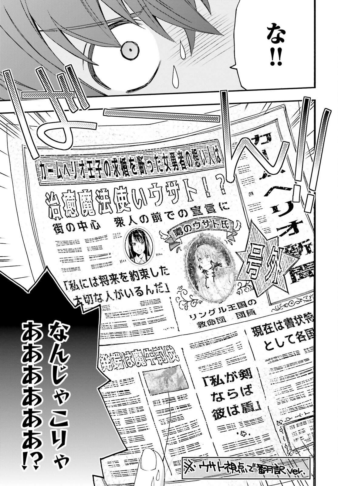 治癒魔法の間違った使い方 ~戦場を駆ける回復要員~ - raw - 第60話 - https://jpee.aabb.to/JPEE/70805/mplvet5020x.jpg