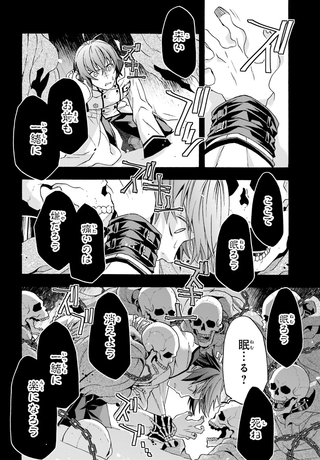 治癒魔法の間違った使い方 ~戦場を駆ける回復要員~ - raw - 第60話 - https://jpee.aabb.to/JPEE/70805/nxkbrlrsse4.jpg
