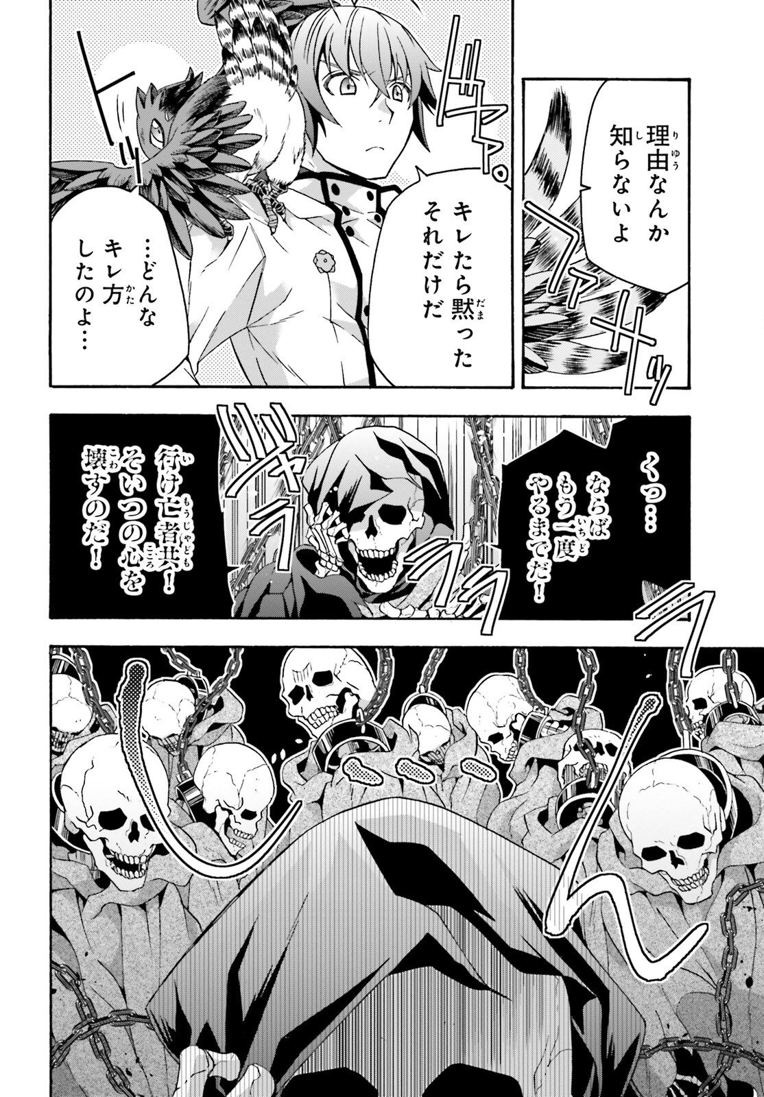 治癒魔法の間違った使い方 ~戦場を駆ける回復要員~ - raw - 第60話 - https://jpee.aabb.to/JPEE/70805/obigpfzankj.jpg