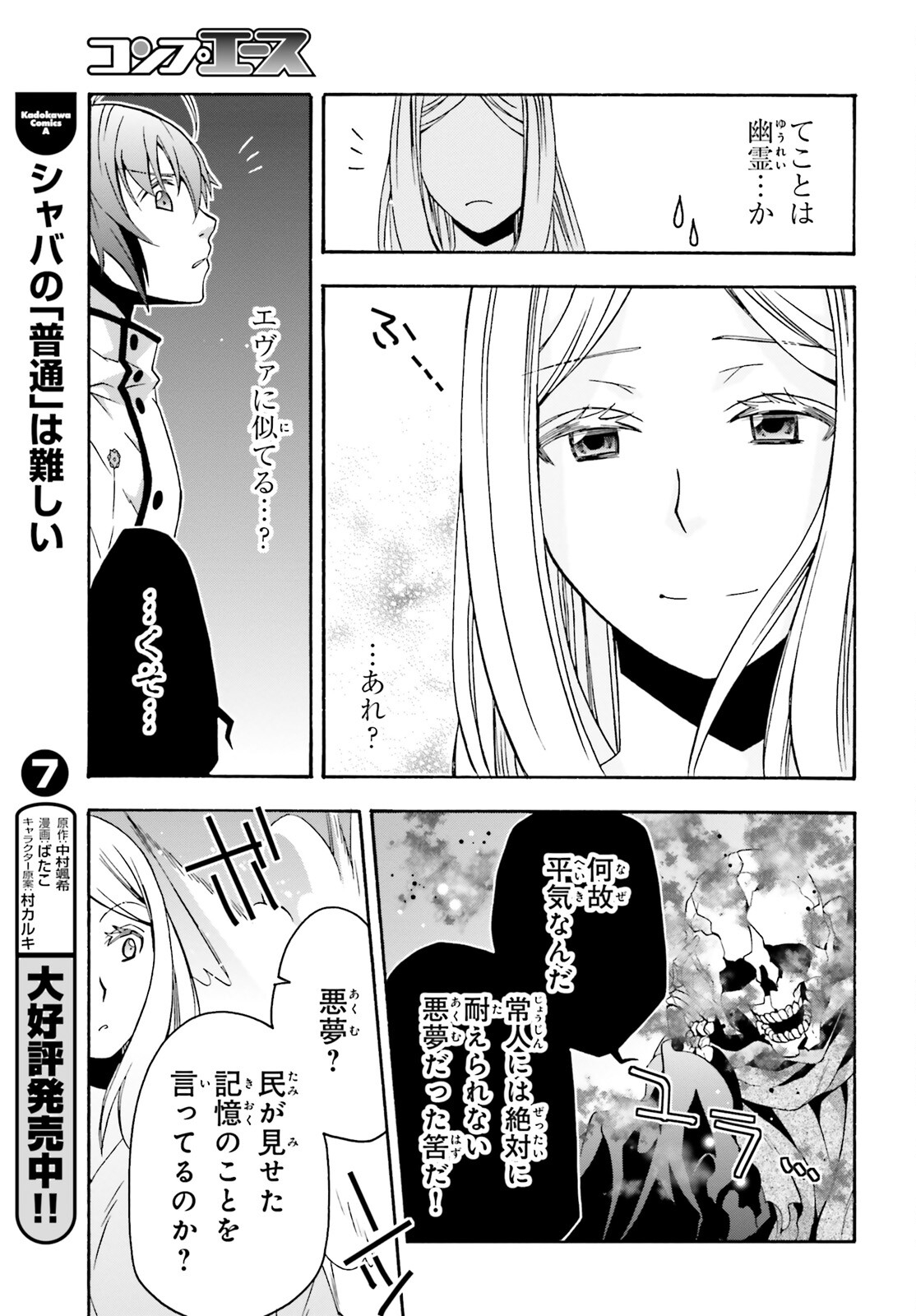 治癒魔法の間違った使い方 ~戦場を駆ける回復要員~ - raw - 第60話 - https://jpee.aabb.to/JPEE/70805/r13uvoj4m2e.jpg