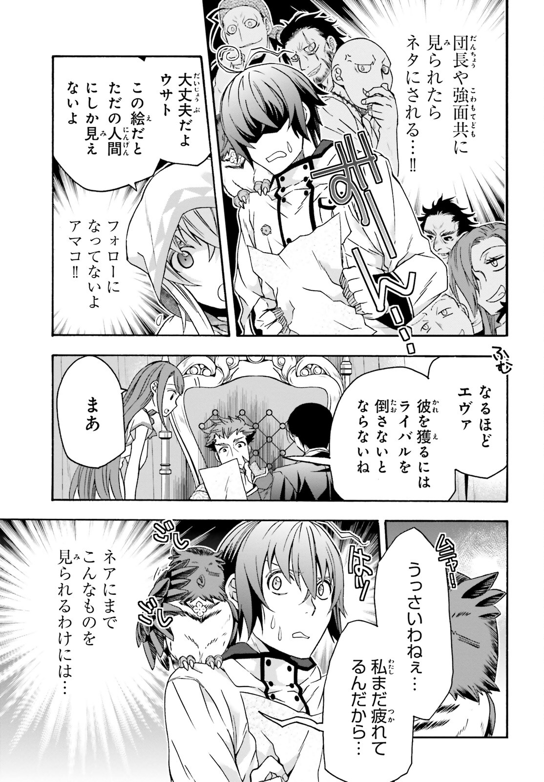 治癒魔法の間違った使い方 ~戦場を駆ける回復要員~ - raw - 第60話 - https://jpee.aabb.to/JPEE/70805/runbridrkp1.jpg