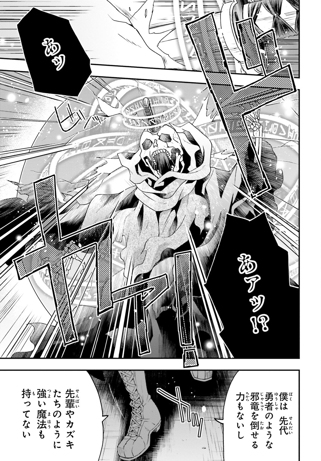 治癒魔法の間違った使い方 ~戦場を駆ける回復要員~ - raw - 第60話 - https://jpee.aabb.to/JPEE/70805/rxcrmjs05f1.jpg