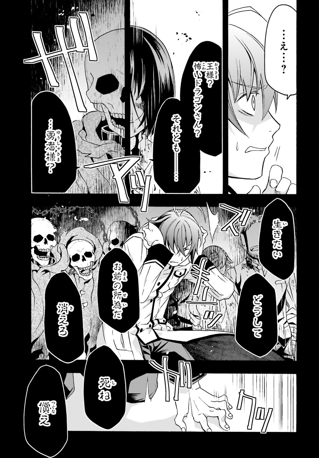 治癒魔法の間違った使い方 ~戦場を駆ける回復要員~ - raw - 第60話 - https://jpee.aabb.to/JPEE/70805/tfc1sbidwes.jpg