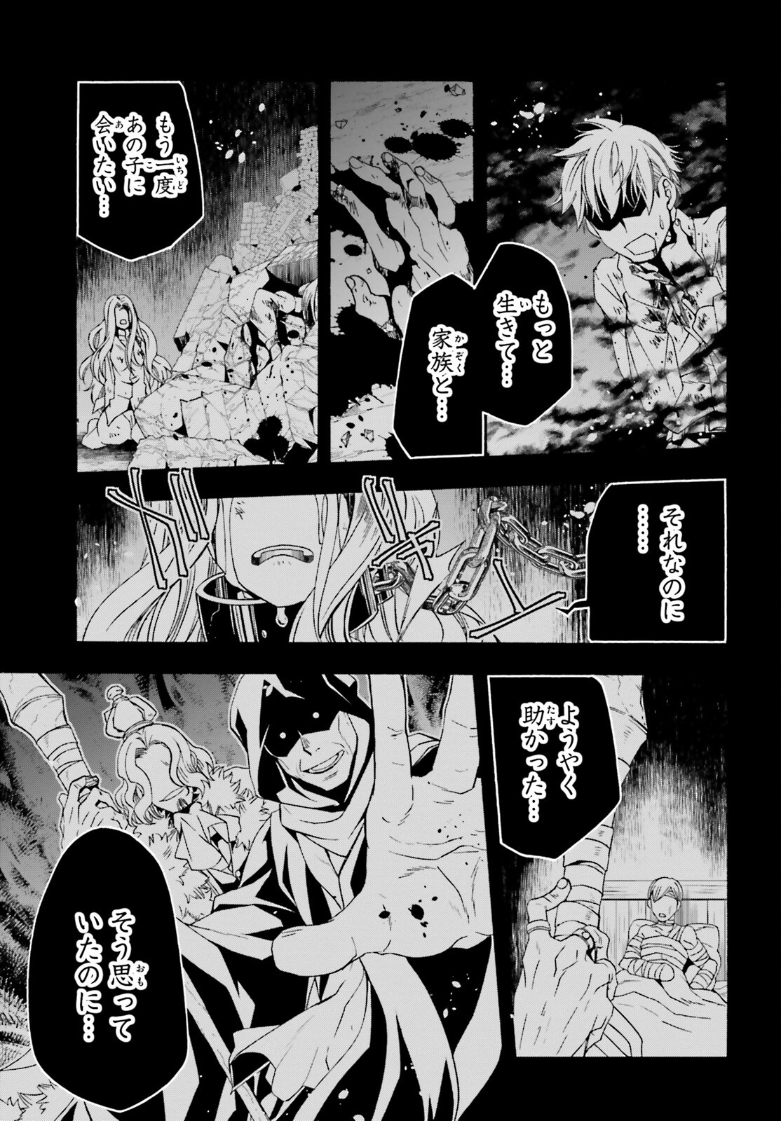 治癒魔法の間違った使い方 ~戦場を駆ける回復要員~ - raw - 第60話 - https://jpee.aabb.to/JPEE/70805/ulo0tj0s4fs.jpg
