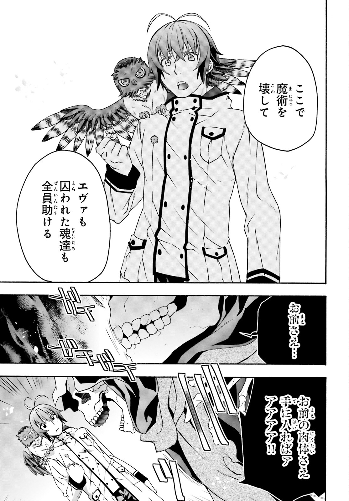 治癒魔法の間違った使い方 ~戦場を駆ける回復要員~ - raw - 第60話 - https://jpee.aabb.to/JPEE/70805/y0x5jphgju2.jpg