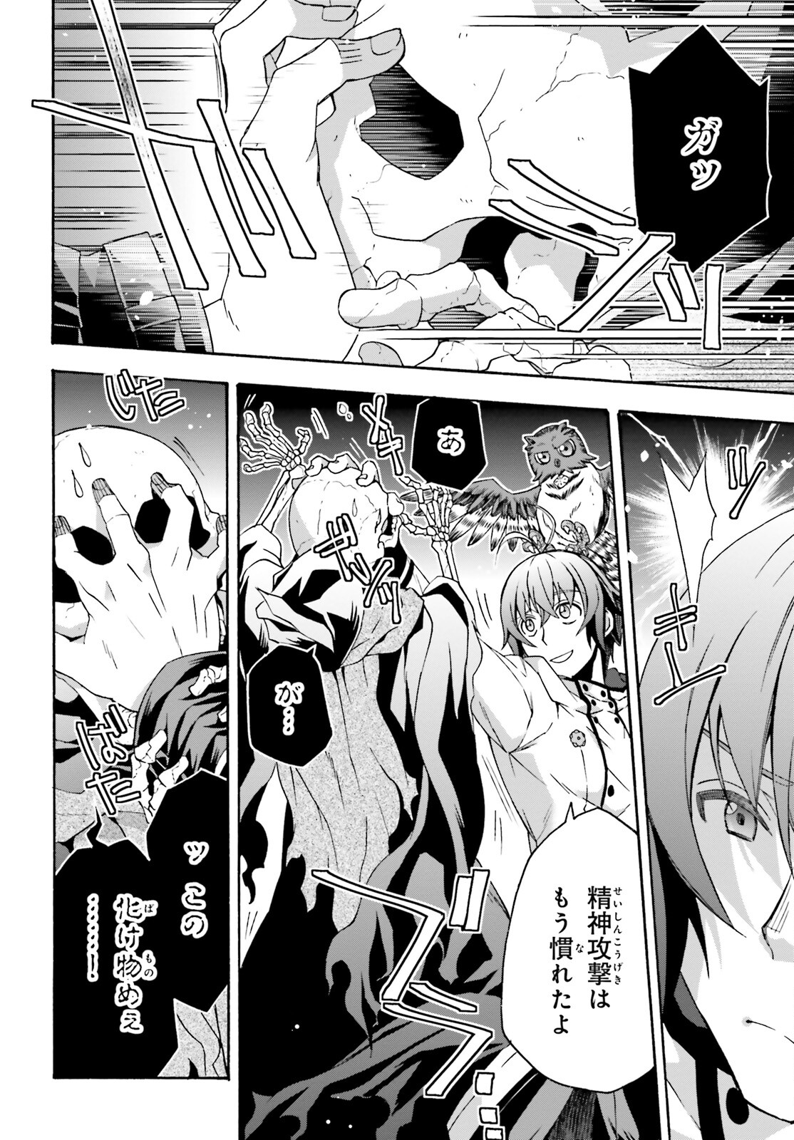 治癒魔法の間違った使い方 ~戦場を駆ける回復要員~ - raw - 第60話 - https://jpee.aabb.to/JPEE/70805/zzxrx5l3eg1.jpg