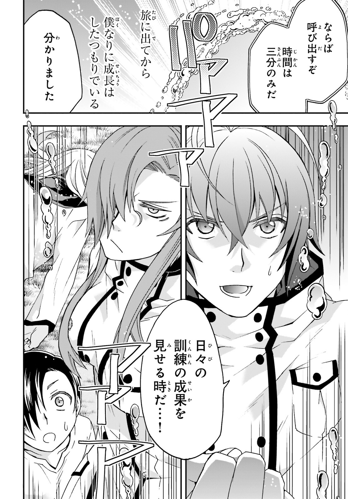 治癒魔法の間違った使い方 ~戦場を駆ける回復要員~ - raw - 第65話 - https://jpee.aabb.to/JPEE/70807/0ypv034xvcv.jpg