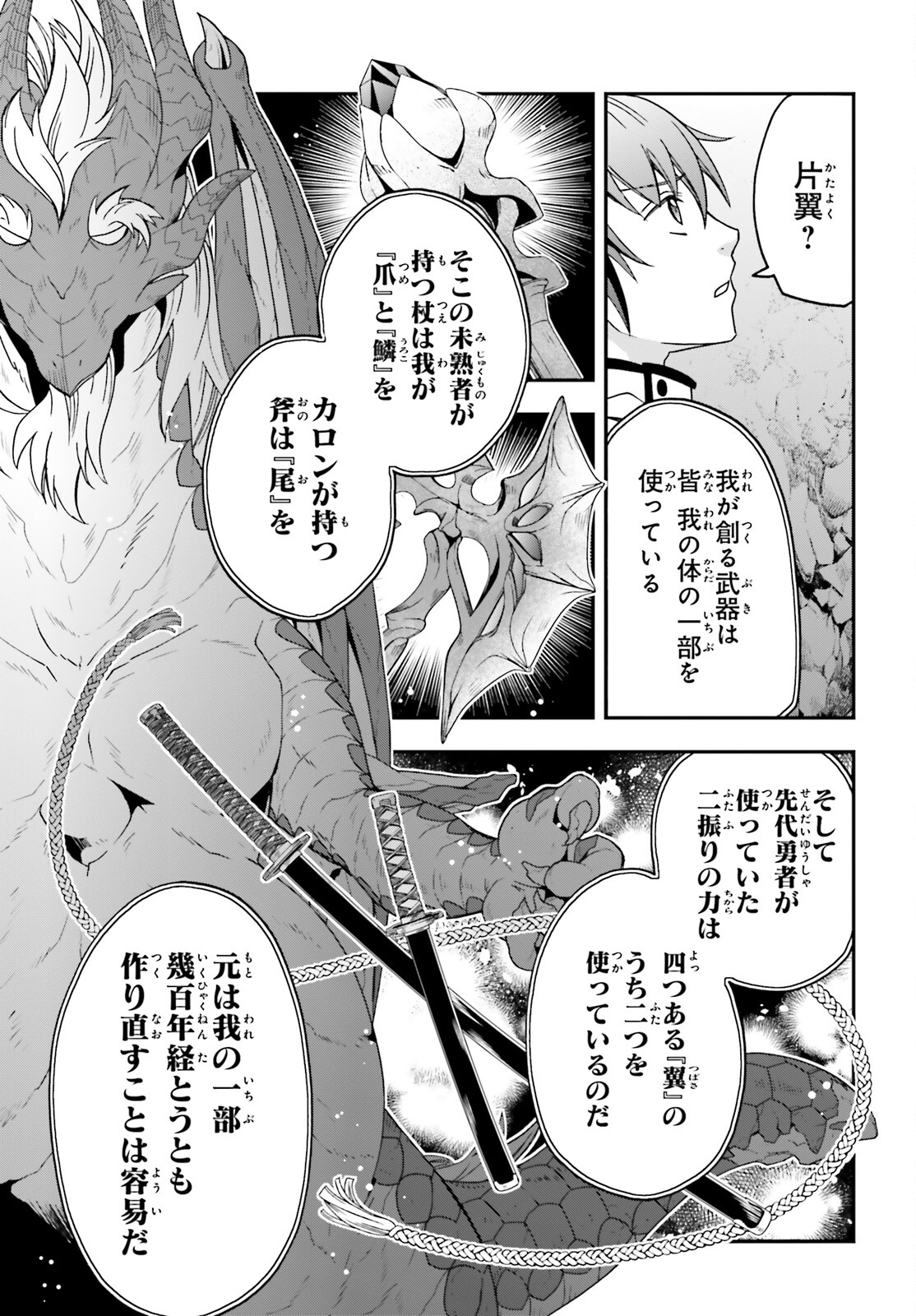 治癒魔法の間違った使い方 ~戦場を駆ける回復要員~ - raw - 第65話 - https://jpee.aabb.to/JPEE/70807/14vtq2s5q5u.jpg