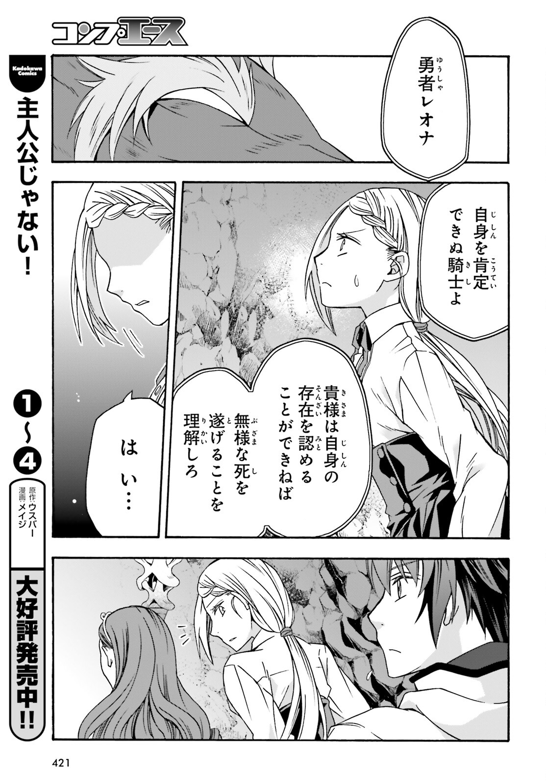 治癒魔法の間違った使い方 ~戦場を駆ける回復要員~ - raw - 第65話 - https://jpee.aabb.to/JPEE/70807/1ykdcbodvfp.jpg