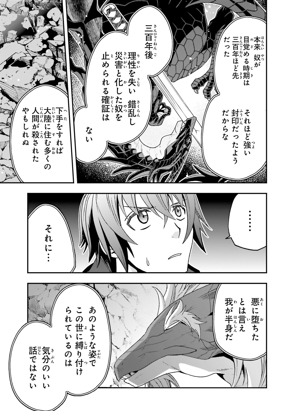 治癒魔法の間違った使い方 ~戦場を駆ける回復要員~ - raw - 第65話 - https://jpee.aabb.to/JPEE/70807/5u030d1huwz.jpg