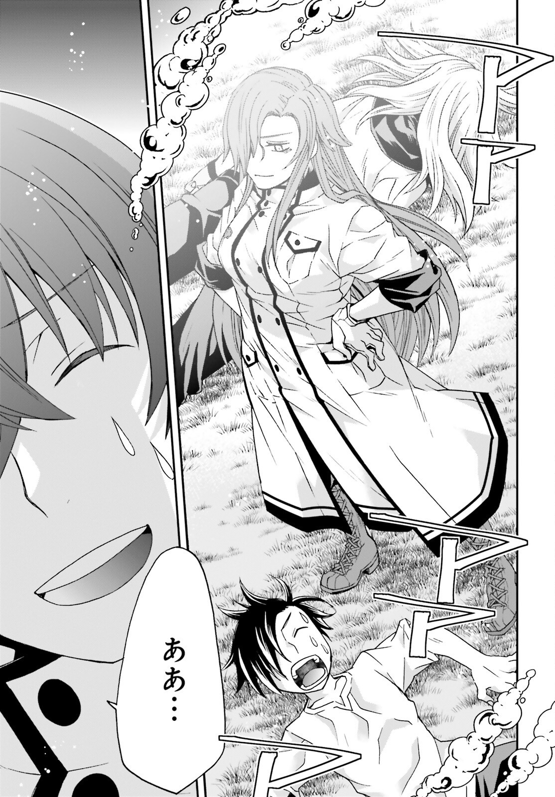 治癒魔法の間違った使い方 ~戦場を駆ける回復要員~ - raw - 第65話 - https://jpee.aabb.to/JPEE/70807/bn1yhvmjiaj.jpg
