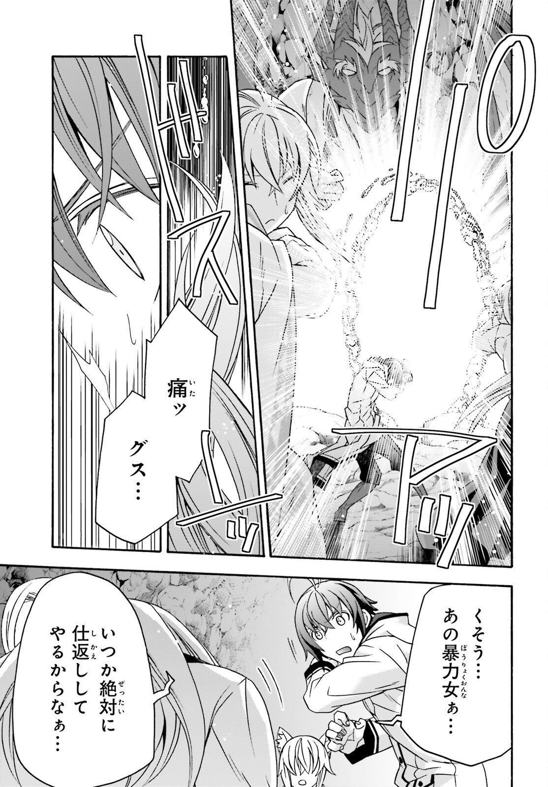 治癒魔法の間違った使い方 ~戦場を駆ける回復要員~ - raw - 第65話 - https://jpee.aabb.to/JPEE/70807/e1uc4jvkqtf.jpg