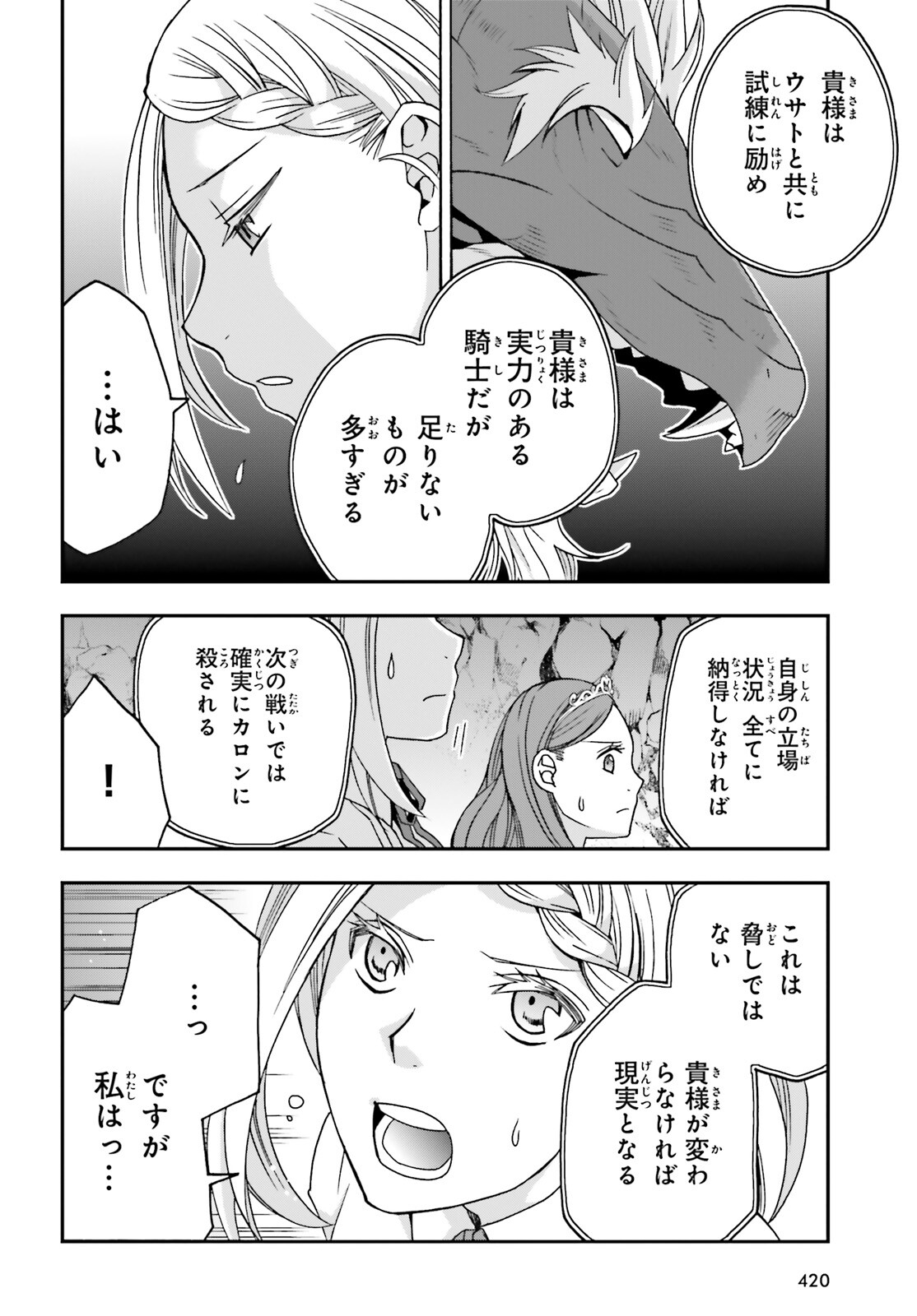 治癒魔法の間違った使い方 ~戦場を駆ける回復要員~ - raw - 第65話 - https://jpee.aabb.to/JPEE/70807/efotfd5lj2j.jpg