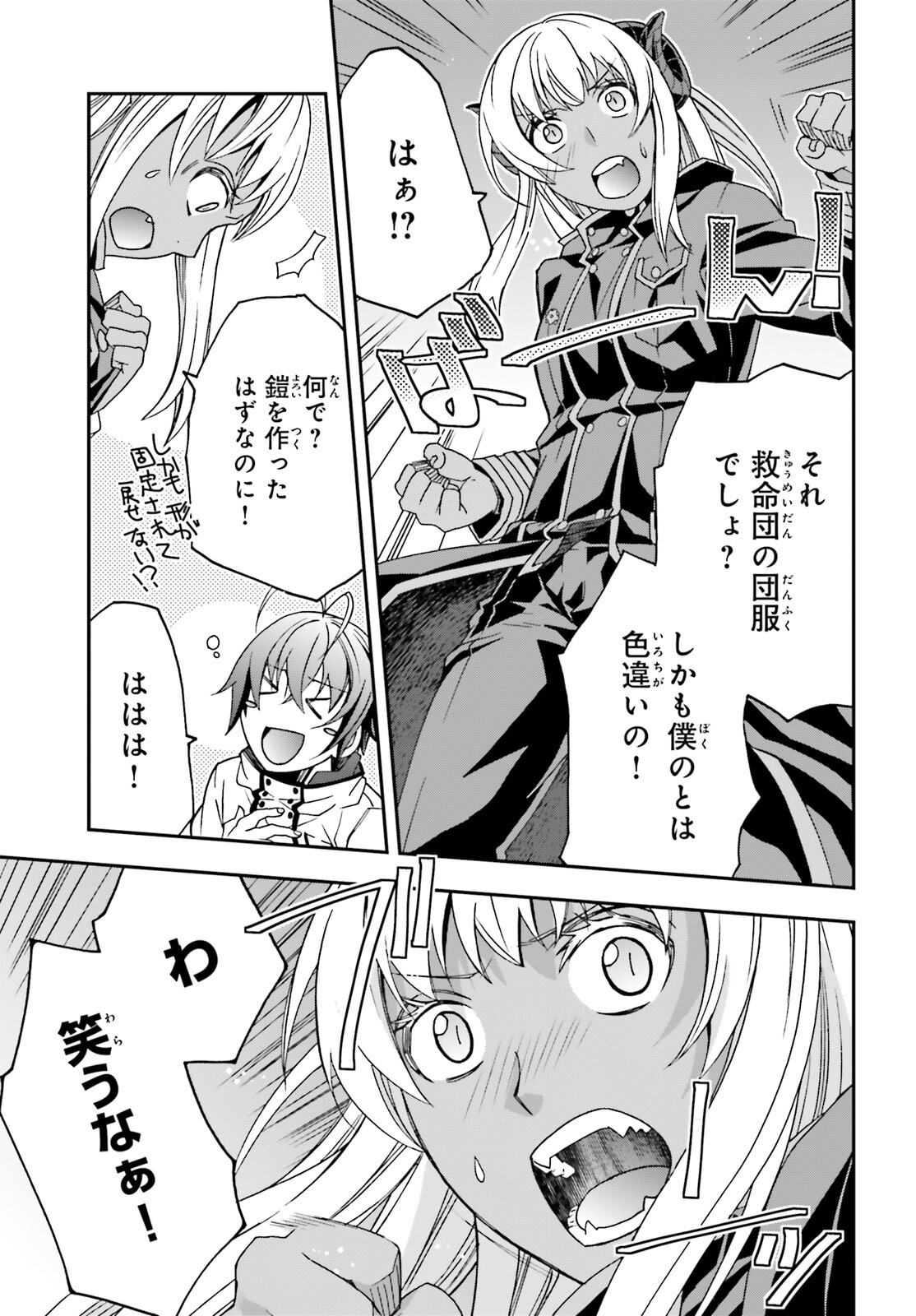 治癒魔法の間違った使い方 ~戦場を駆ける回復要員~ - raw - 第65話 - https://jpee.aabb.to/JPEE/70807/fdcb0iddwkl.jpg