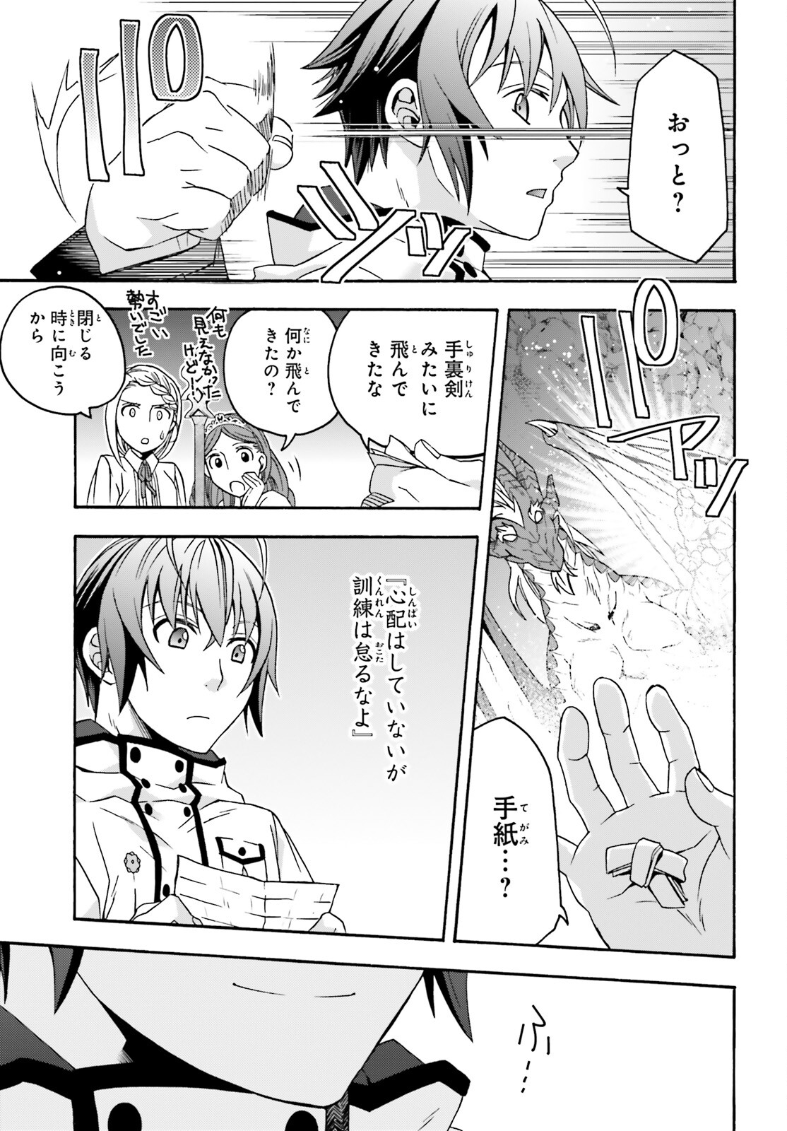 治癒魔法の間違った使い方 ~戦場を駆ける回復要員~ - raw - 第65話 - https://jpee.aabb.to/JPEE/70807/g3tlluo1ggj.jpg