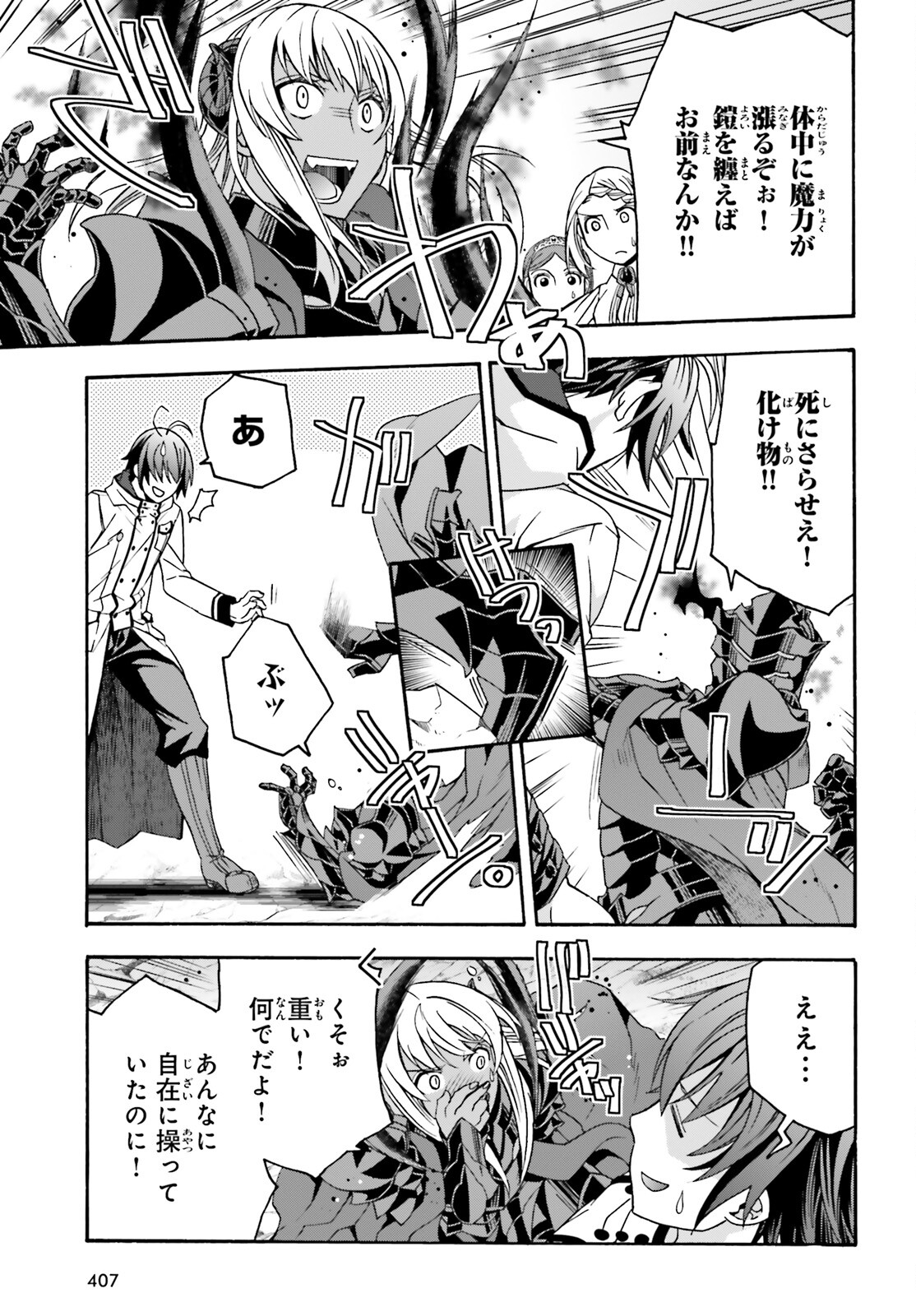 治癒魔法の間違った使い方 ~戦場を駆ける回復要員~ - raw - 第65話 - https://jpee.aabb.to/JPEE/70807/hcoeudu1ncd.jpg