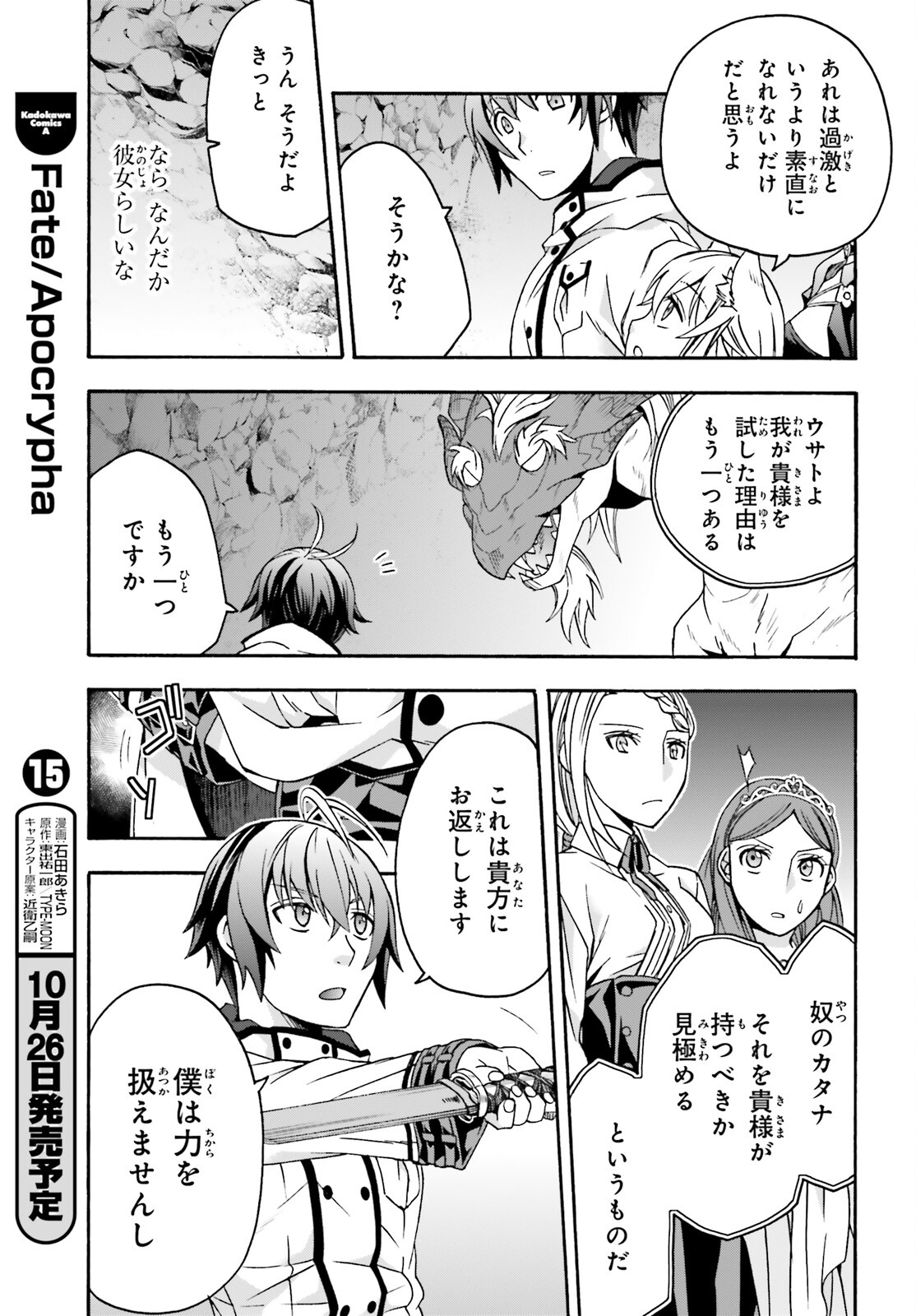 治癒魔法の間違った使い方 ~戦場を駆ける回復要員~ - raw - 第65話 - https://jpee.aabb.to/JPEE/70807/heuc2xeq5ut.jpg
