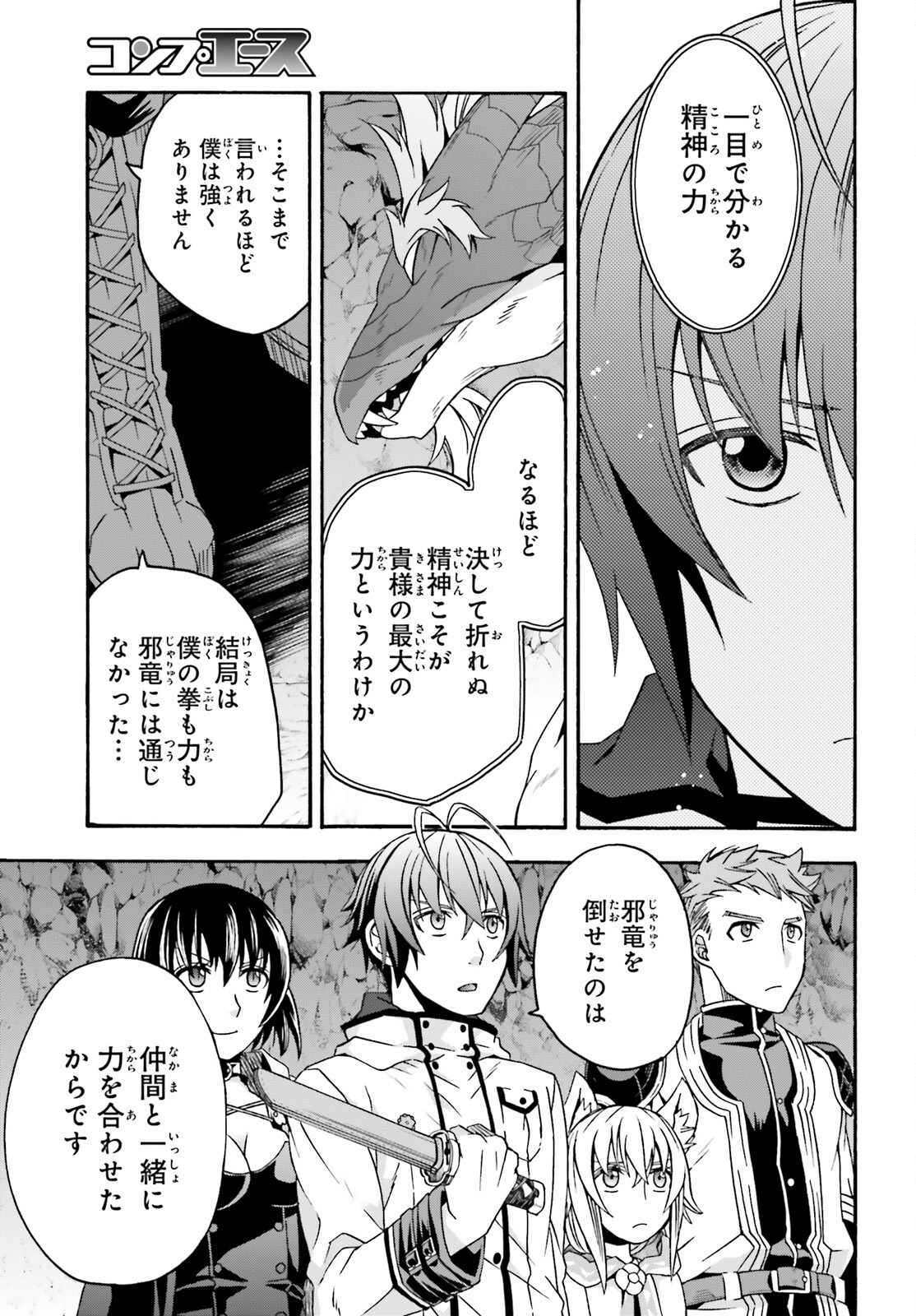 治癒魔法の間違った使い方 ~戦場を駆ける回復要員~ - raw - 第65話 - https://jpee.aabb.to/JPEE/70807/hftpvmafovv.jpg