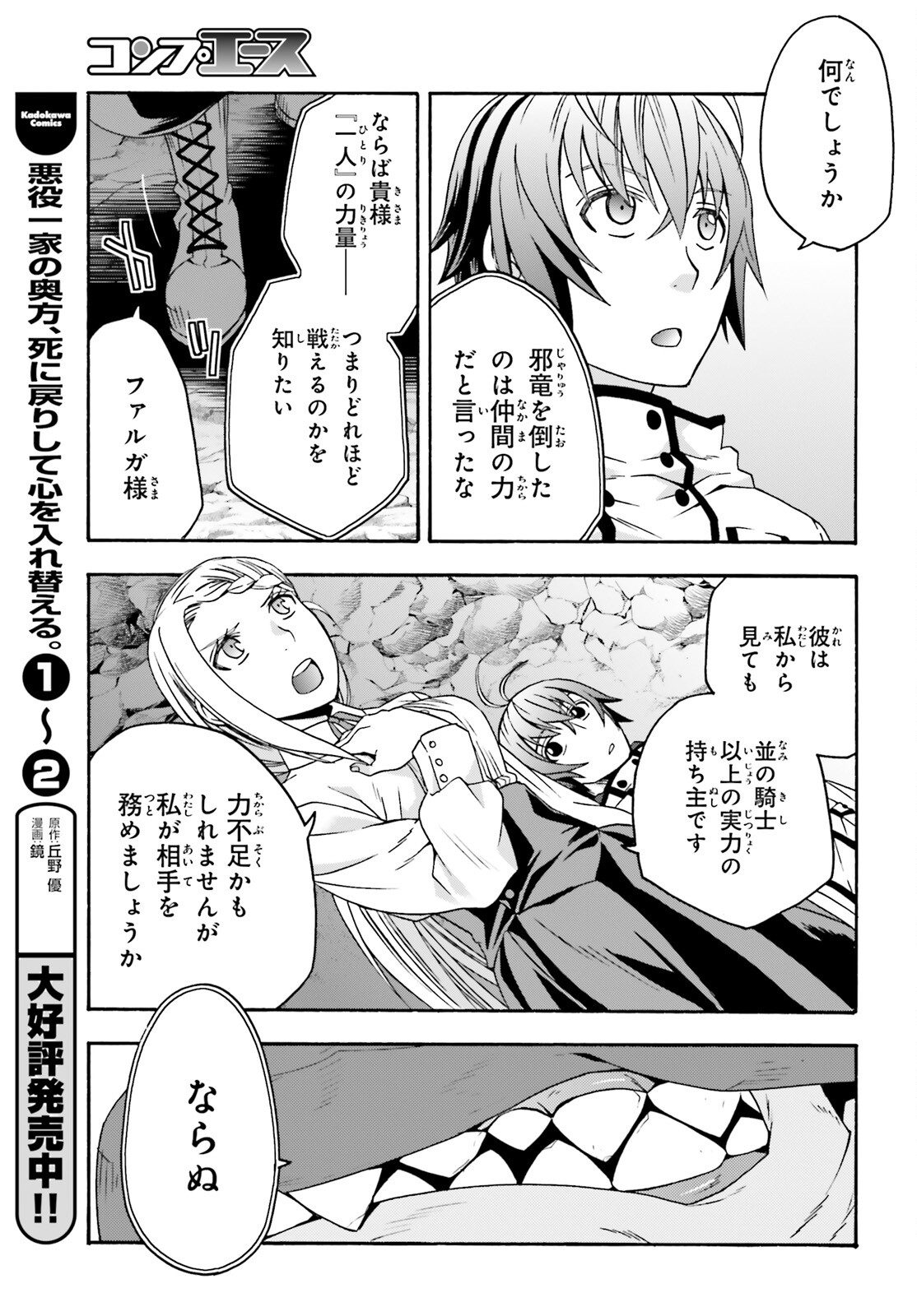 治癒魔法の間違った使い方 ~戦場を駆ける回復要員~ - raw - 第65話 - https://jpee.aabb.to/JPEE/70807/ig2rea3ywsb.jpg