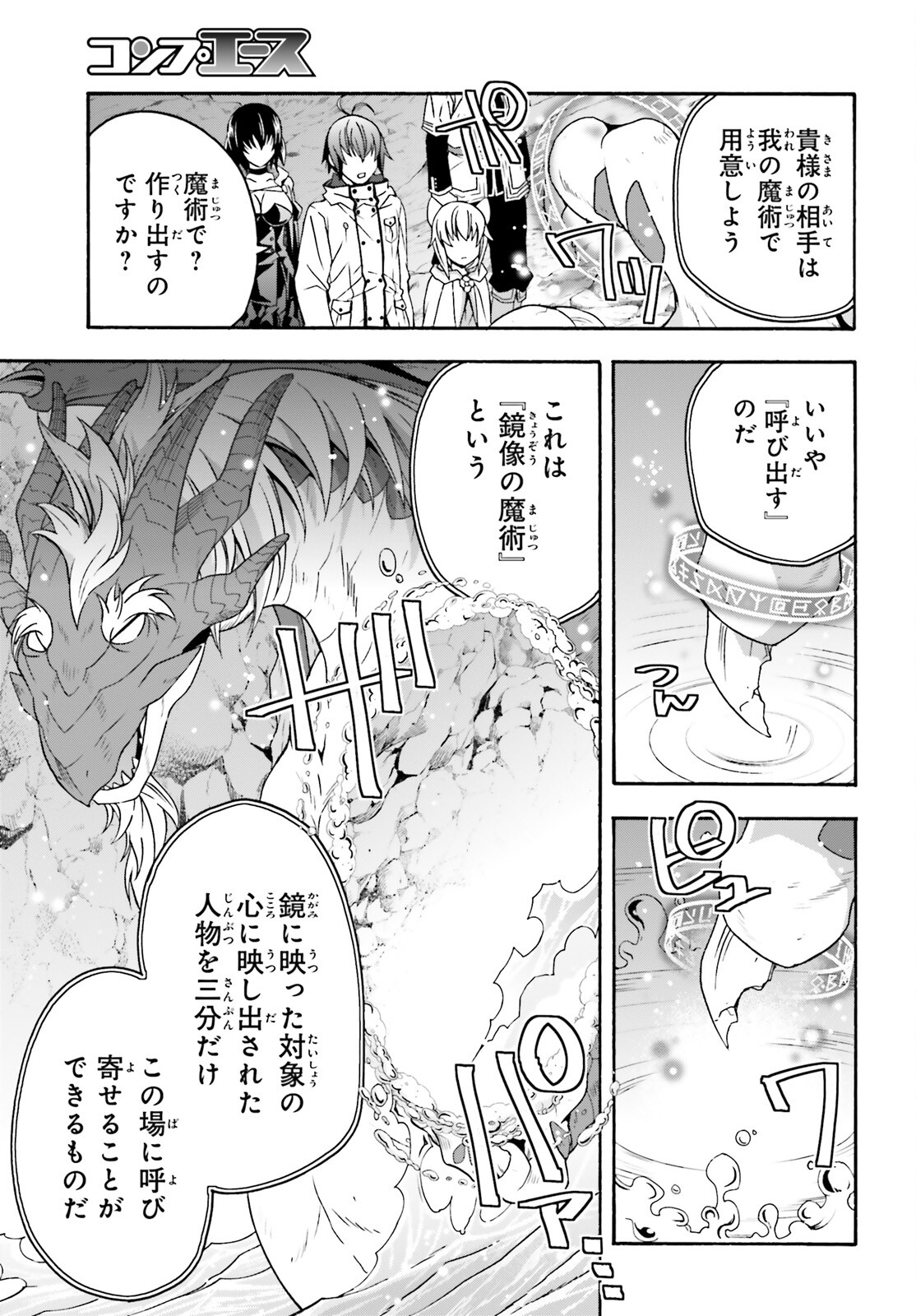 治癒魔法の間違った使い方 ~戦場を駆ける回復要員~ - raw - 第65話 - https://jpee.aabb.to/JPEE/70807/qjazsdqmbx5.jpg