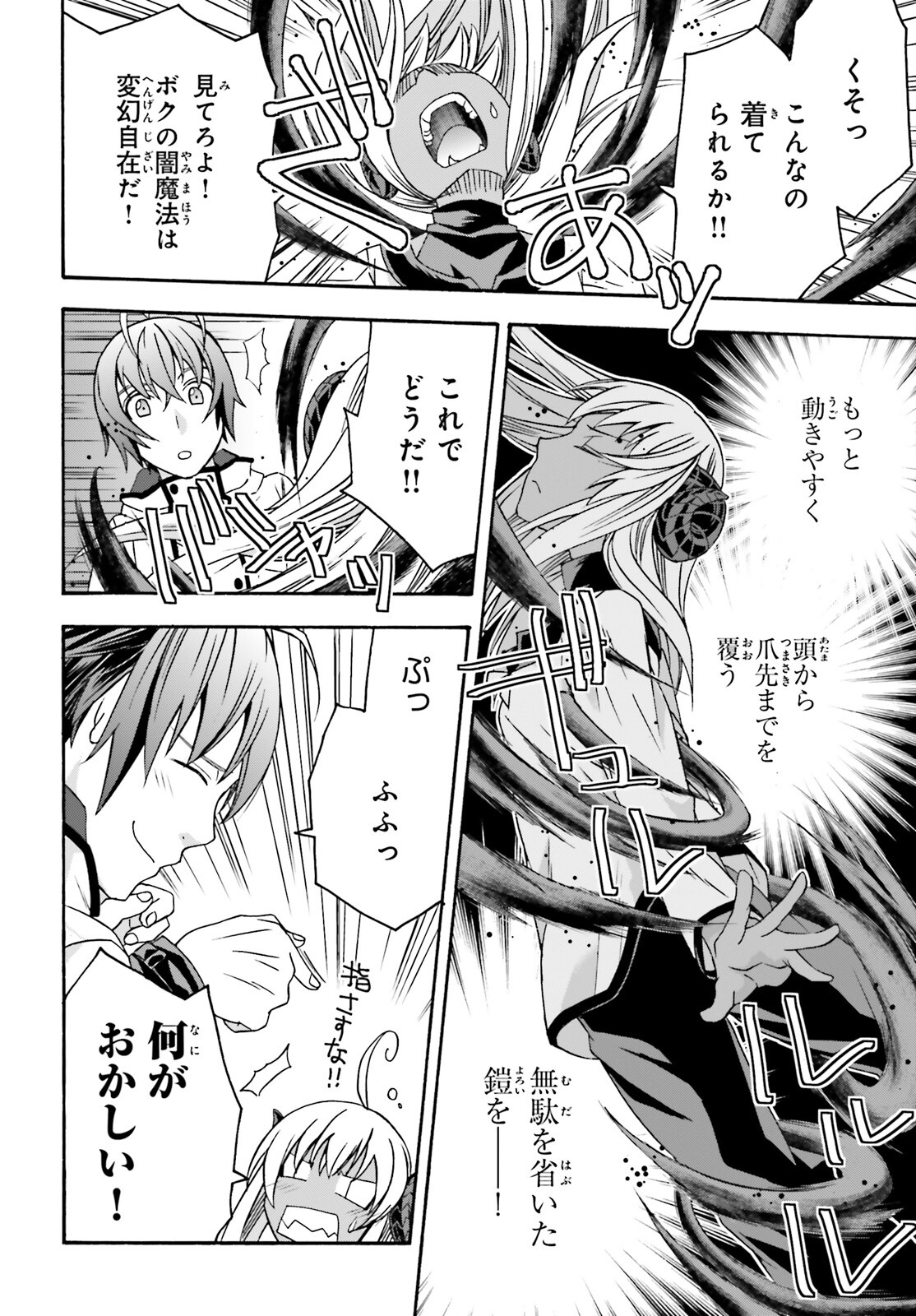 治癒魔法の間違った使い方 ~戦場を駆ける回復要員~ - raw - 第65話 - https://jpee.aabb.to/JPEE/70807/qkolkee5dvn.jpg