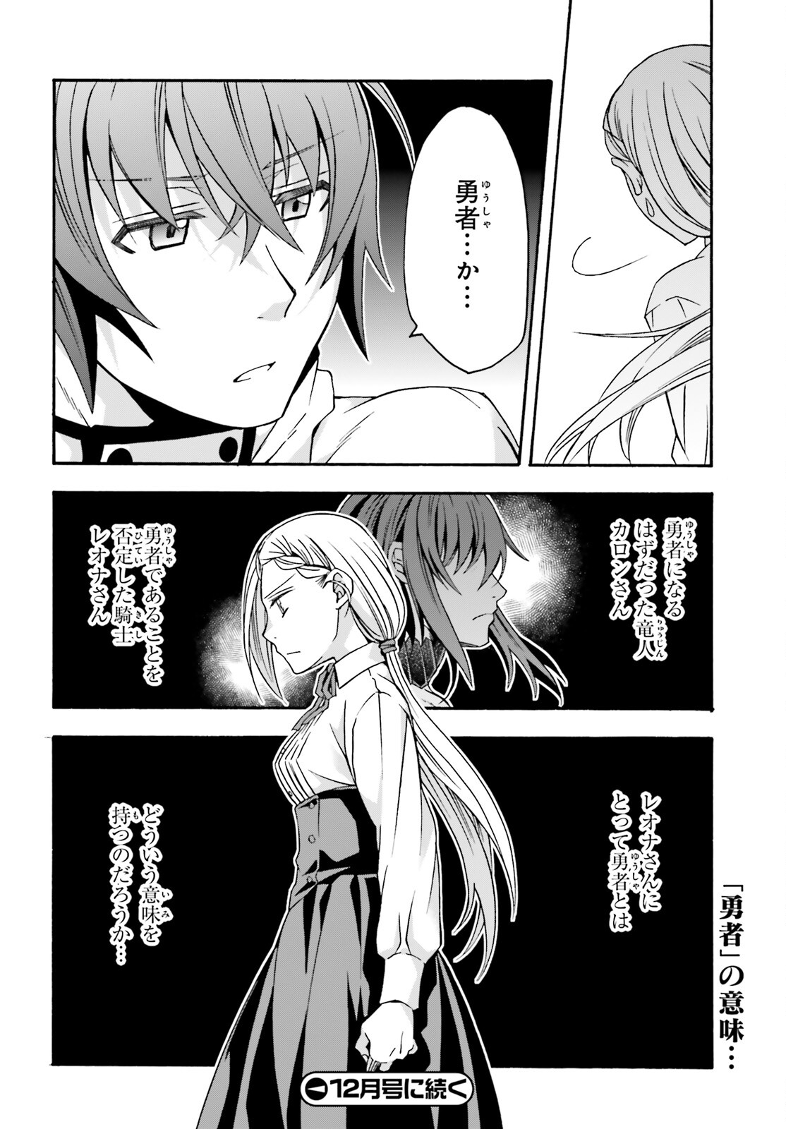 治癒魔法の間違った使い方 ~戦場を駆ける回復要員~ - raw - 第65話 - https://jpee.aabb.to/JPEE/70807/tl45ogv0slb.jpg