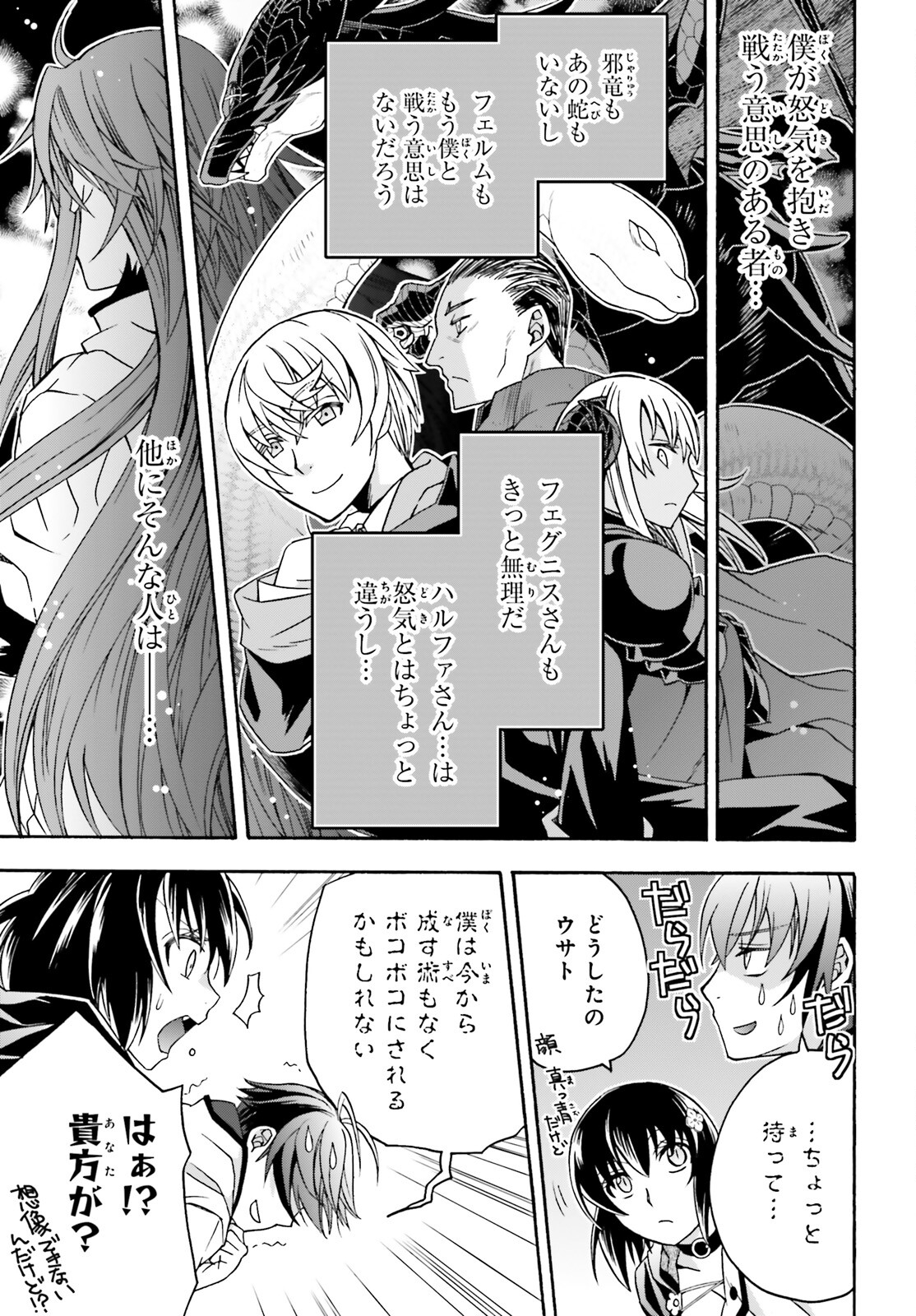 治癒魔法の間違った使い方 ~戦場を駆ける回復要員~ - raw - 第65話 - https://jpee.aabb.to/JPEE/70807/v4zxx0zpv3q.jpg