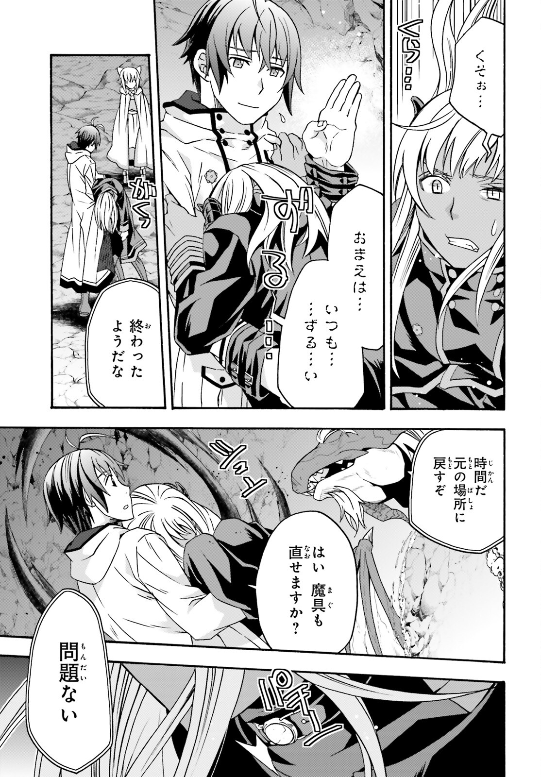 治癒魔法の間違った使い方 ~戦場を駆ける回復要員~ - raw - 第65話 - https://jpee.aabb.to/JPEE/70807/vls2ml4mf33.jpg