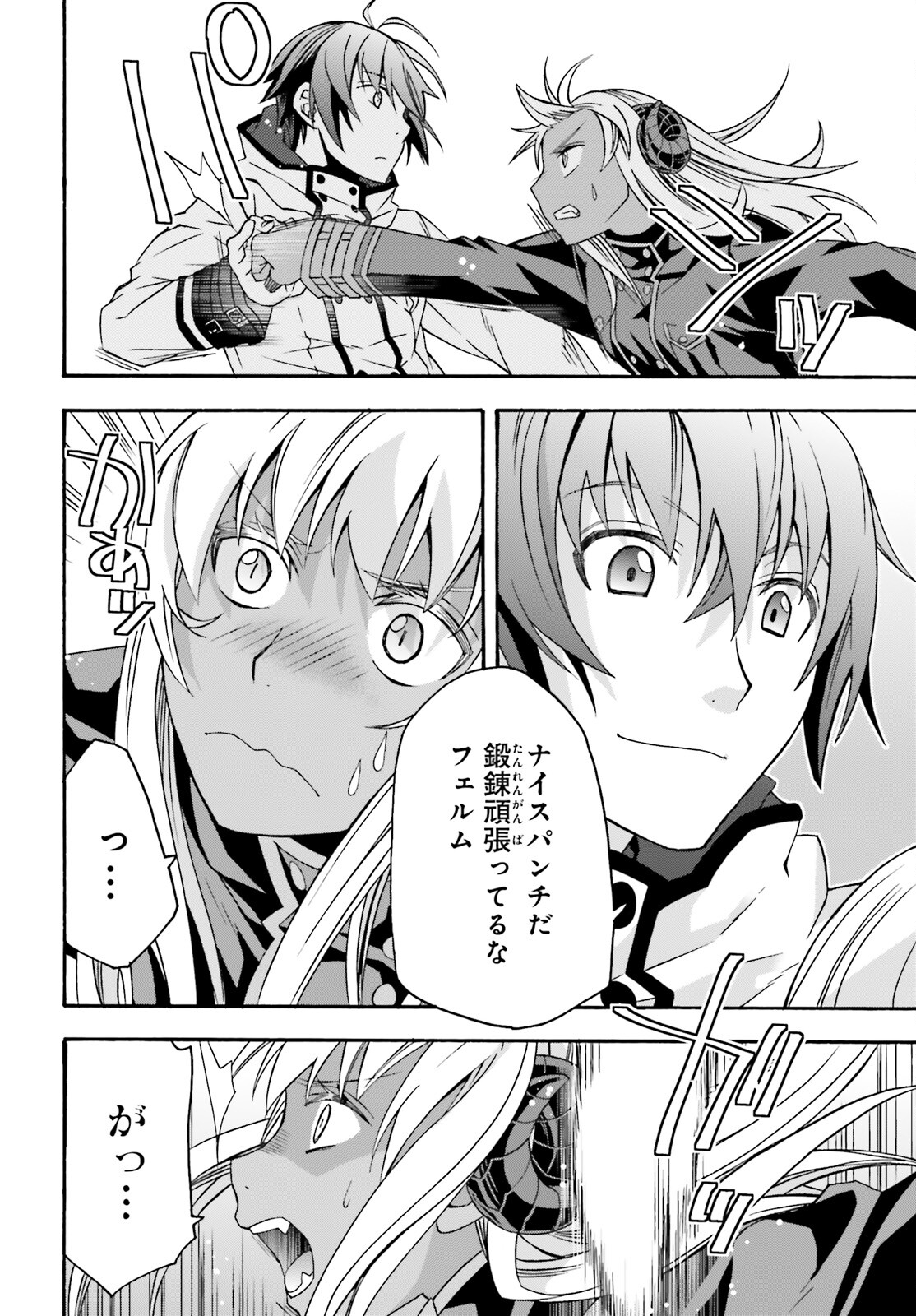 治癒魔法の間違った使い方 ~戦場を駆ける回復要員~ - raw - 第65話 - https://jpee.aabb.to/JPEE/70807/yydhqfuy01m.jpg