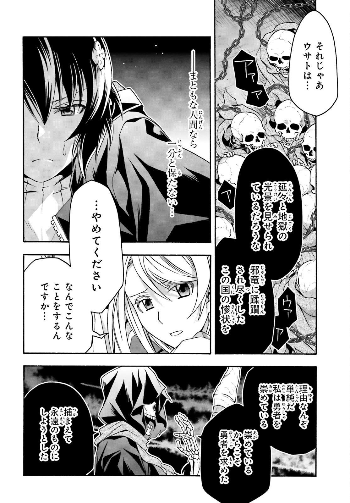 治癒魔法の間違った使い方 ~戦場を駆ける回復要員~ - raw - 第59話 - https://jpee.aabb.to/JPEE/70809/14rpswodpyl.jpg