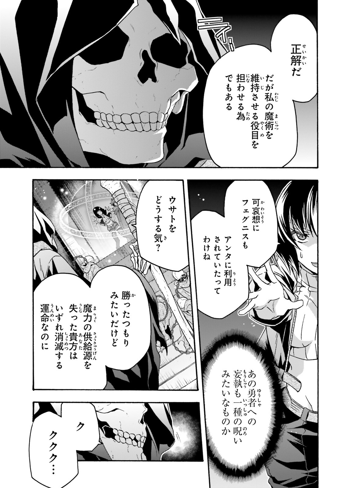 治癒魔法の間違った使い方 ~戦場を駆ける回復要員~ - raw - 第59話 - https://jpee.aabb.to/JPEE/70809/1kgrvb3dn0x.jpg
