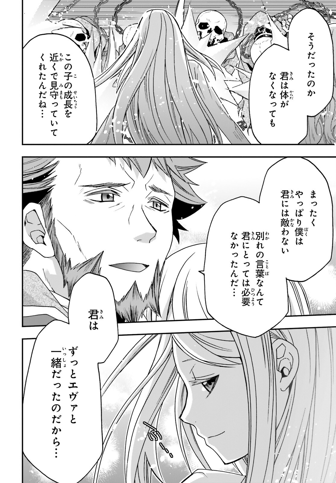 治癒魔法の間違った使い方 ~戦場を駆ける回復要員~ - raw - 第59話 - https://jpee.aabb.to/JPEE/70809/2rxqiu3j1op.jpg