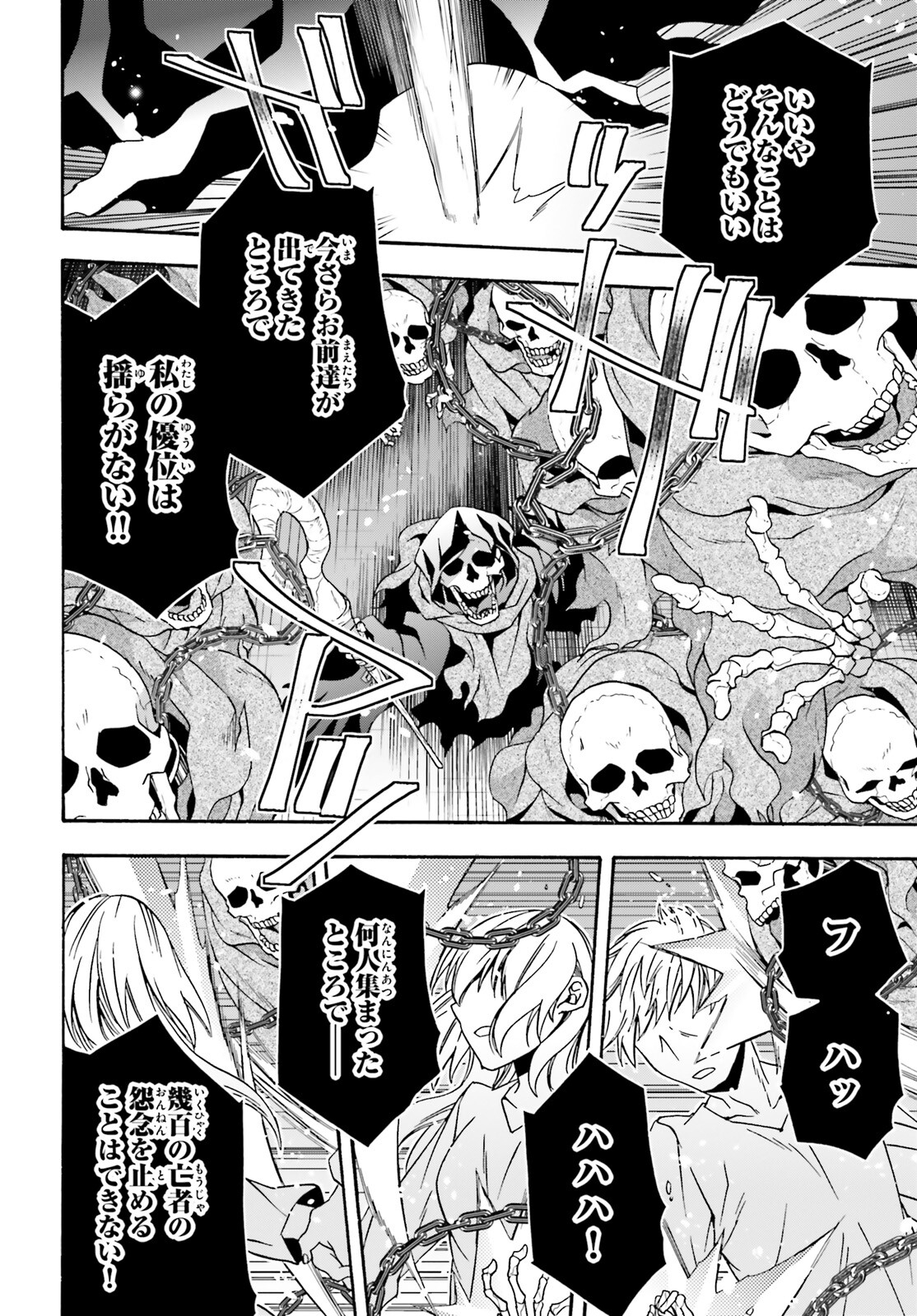 治癒魔法の間違った使い方 ~戦場を駆ける回復要員~ - raw - 第59話 - https://jpee.aabb.to/JPEE/70809/3jihsmu1pxb.jpg
