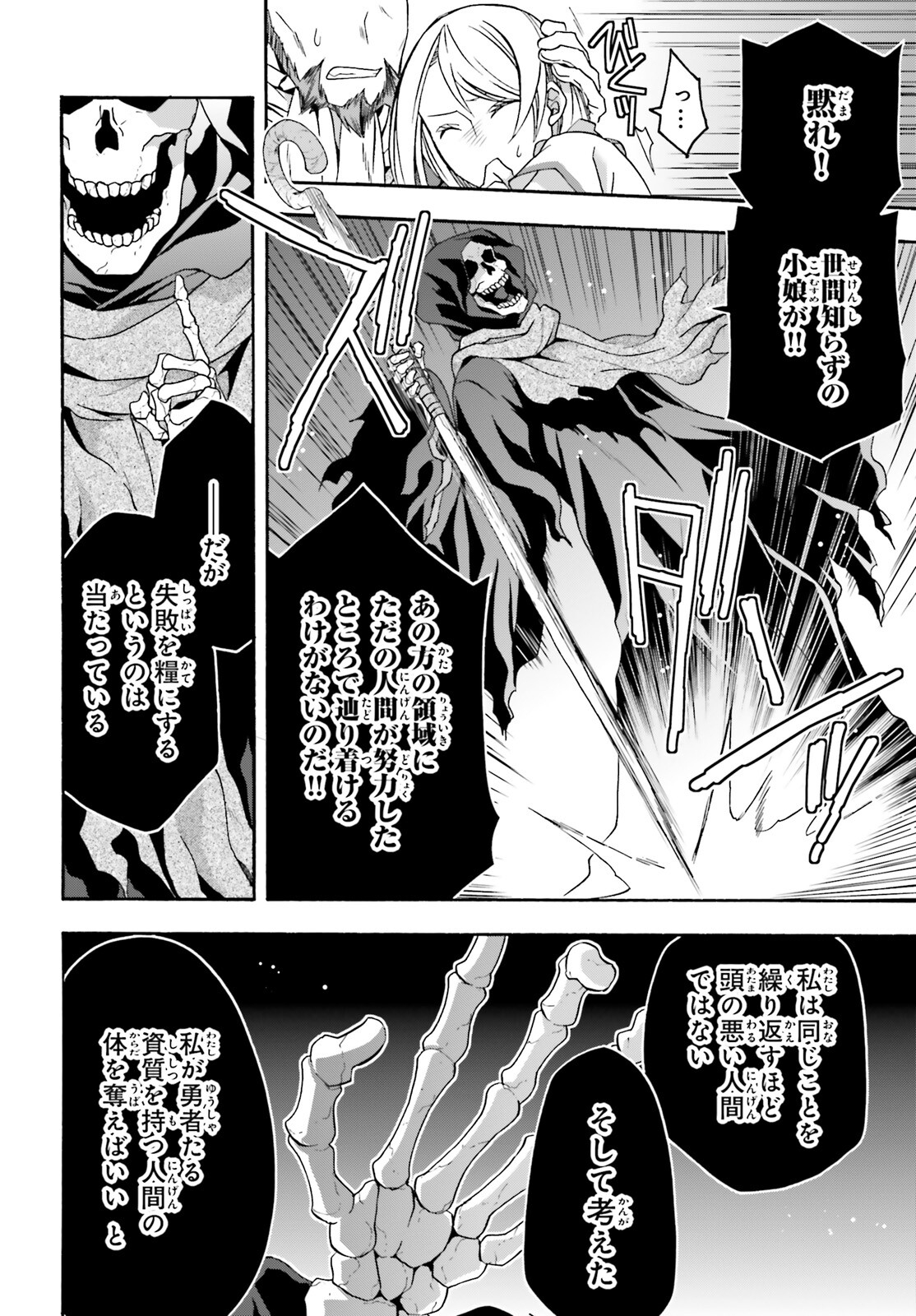 治癒魔法の間違った使い方 ~戦場を駆ける回復要員~ - raw - 第59話 - https://jpee.aabb.to/JPEE/70809/3tdkdcmtfai.jpg