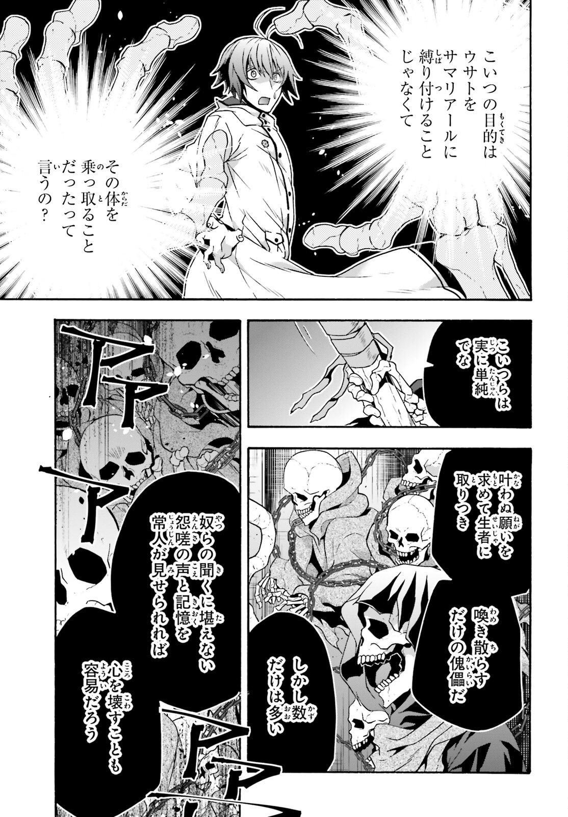 治癒魔法の間違った使い方 ~戦場を駆ける回復要員~ - raw - 第59話 - https://jpee.aabb.to/JPEE/70809/4tddzsme1kc.jpg