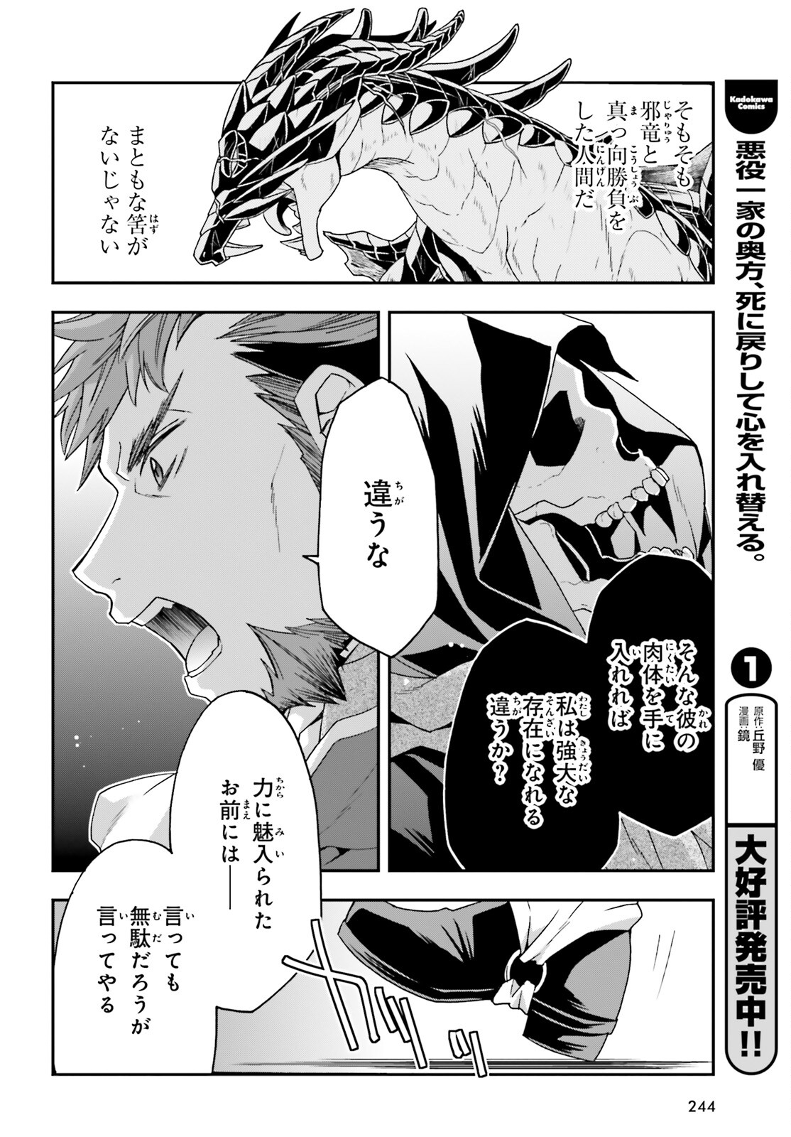治癒魔法の間違った使い方 ~戦場を駆ける回復要員~ - raw - 第59話 - https://jpee.aabb.to/JPEE/70809/4tnwb0eo5bb.jpg