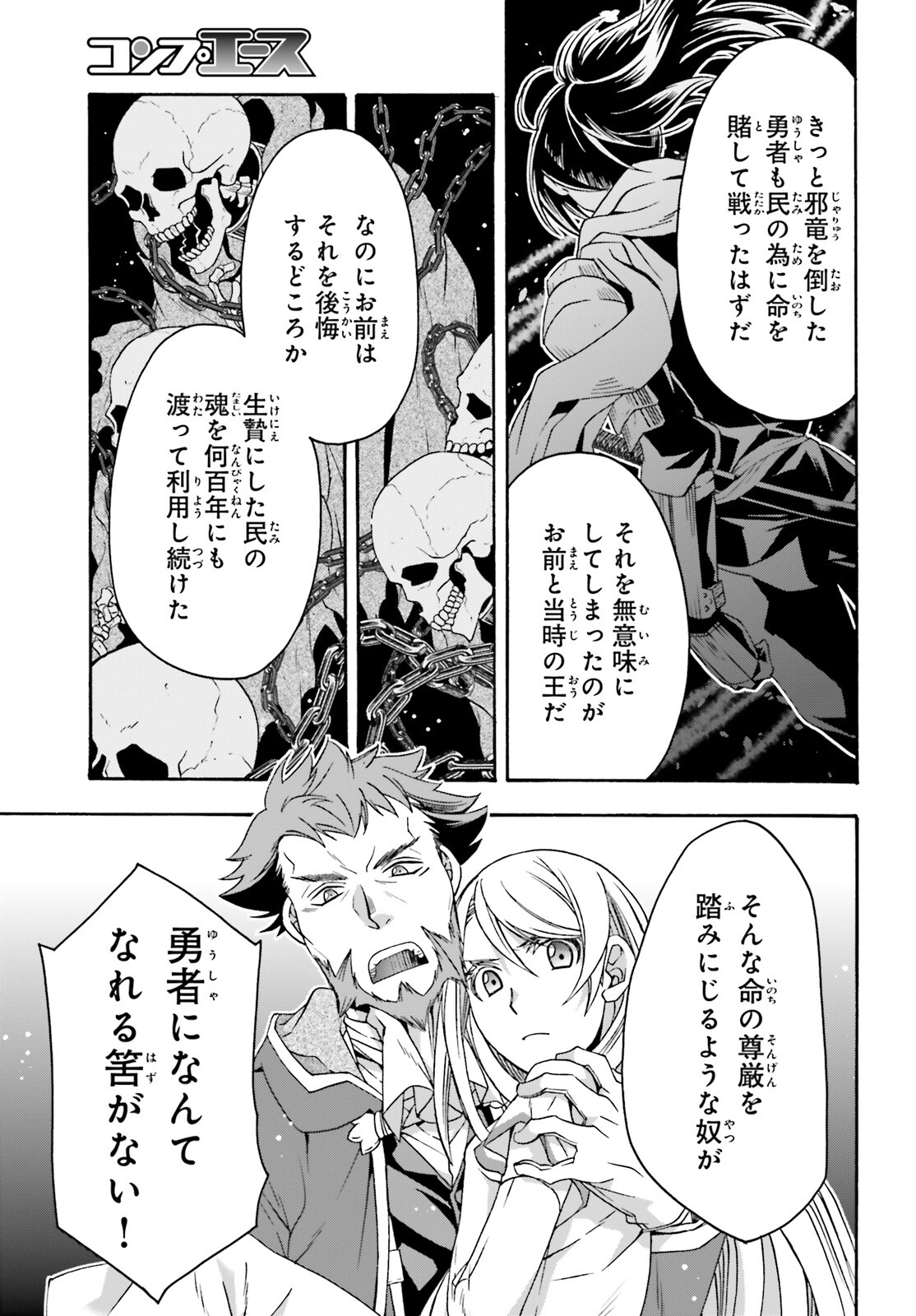 治癒魔法の間違った使い方 ~戦場を駆ける回復要員~ - raw - 第59話 - https://jpee.aabb.to/JPEE/70809/5djtq4ya3he.jpg