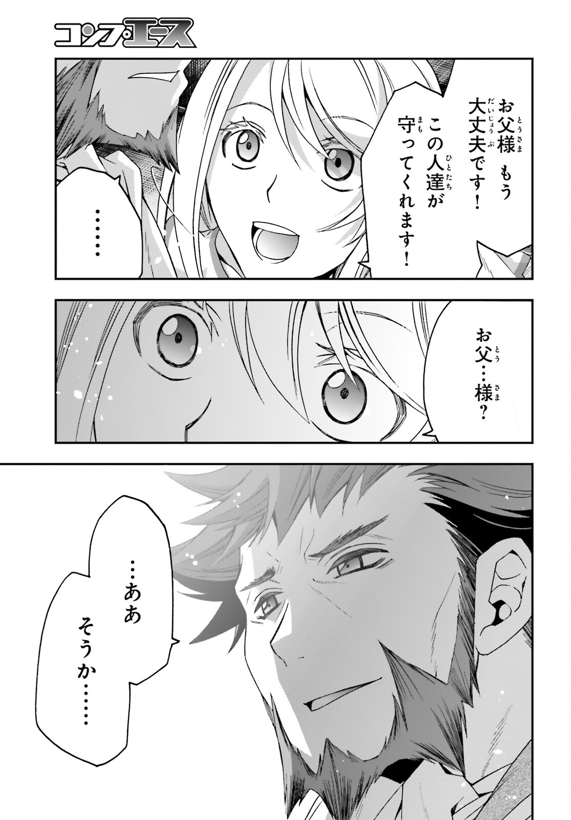 治癒魔法の間違った使い方 ~戦場を駆ける回復要員~ - raw - 第59話 - https://jpee.aabb.to/JPEE/70809/a2ruf43fzr0.jpg