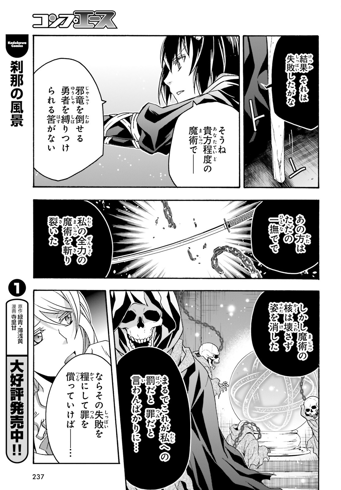 治癒魔法の間違った使い方 ~戦場を駆ける回復要員~ - raw - 第59話 - https://jpee.aabb.to/JPEE/70809/aehlwfgbfnl.jpg