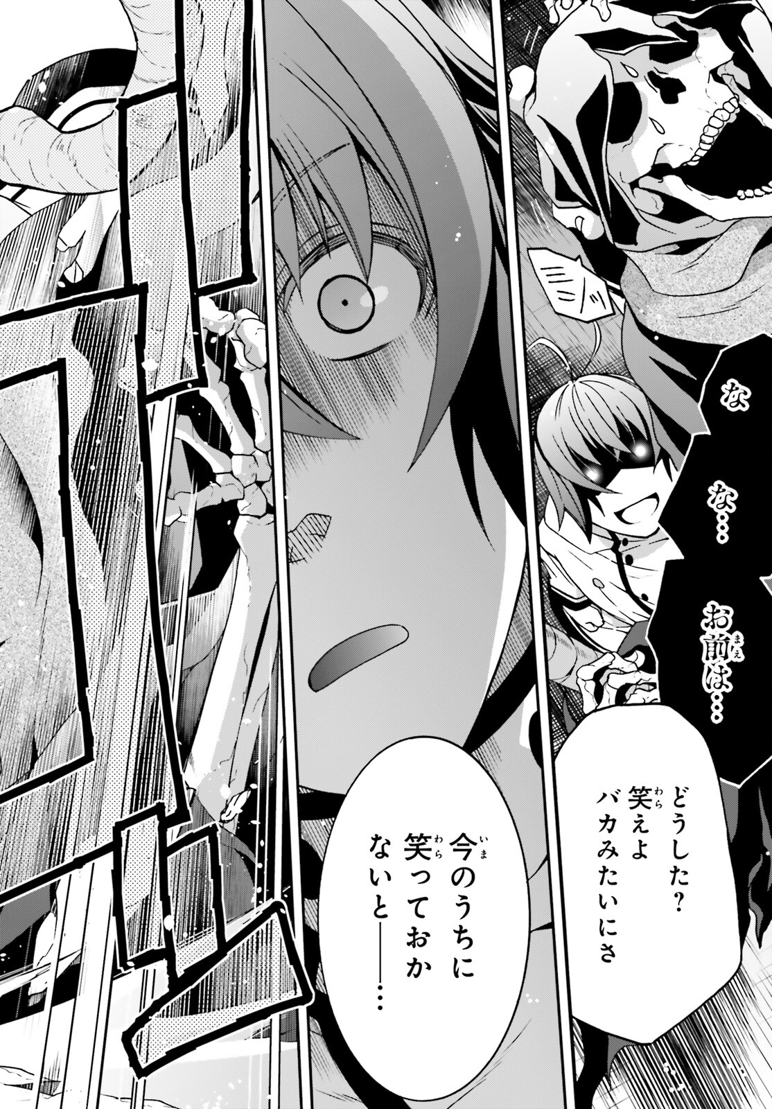 治癒魔法の間違った使い方 ~戦場を駆ける回復要員~ - raw - 第59話 - https://jpee.aabb.to/JPEE/70809/cvqm5saiy2k.jpg