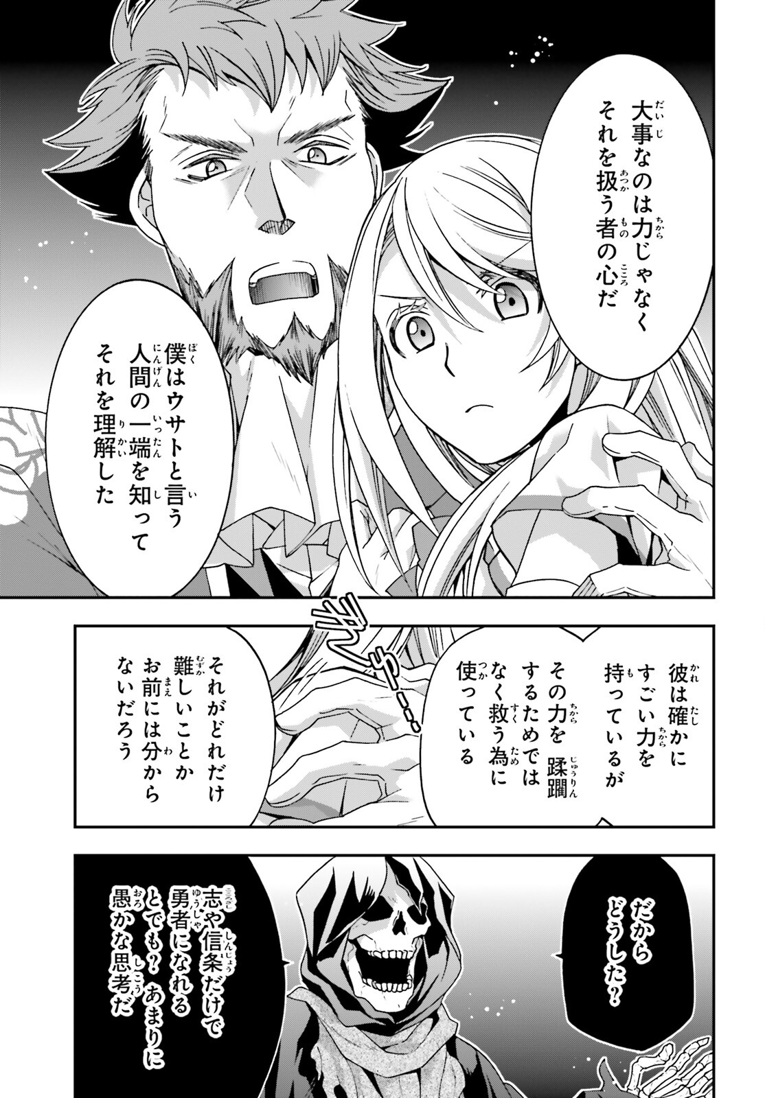 治癒魔法の間違った使い方 ~戦場を駆ける回復要員~ - raw - 第59話 - https://jpee.aabb.to/JPEE/70809/cz3xh1lze32.jpg