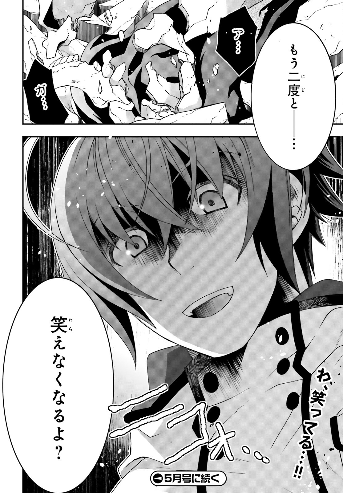 治癒魔法の間違った使い方 ~戦場を駆ける回復要員~ - raw - 第59話 - https://jpee.aabb.to/JPEE/70809/dlaf22yvqoo.jpg