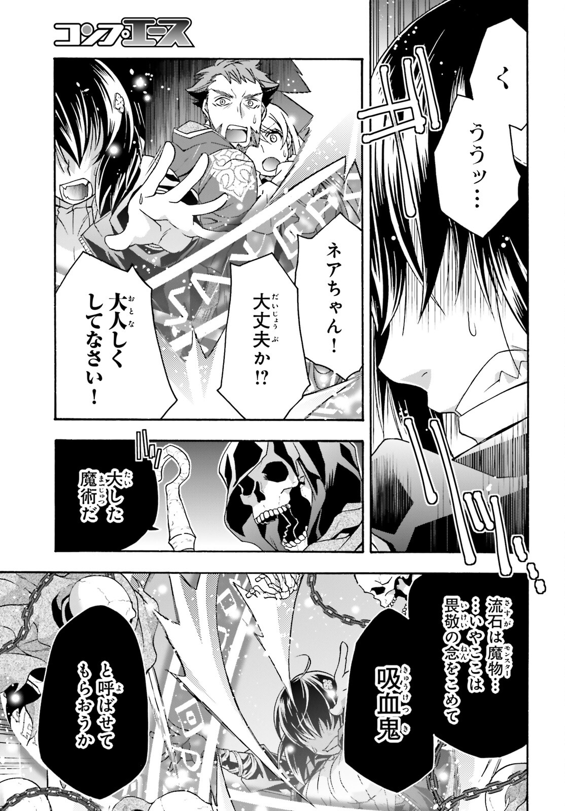 治癒魔法の間違った使い方 ~戦場を駆ける回復要員~ - raw - 第59話 - https://jpee.aabb.to/JPEE/70809/ewnkdv2atdw.jpg