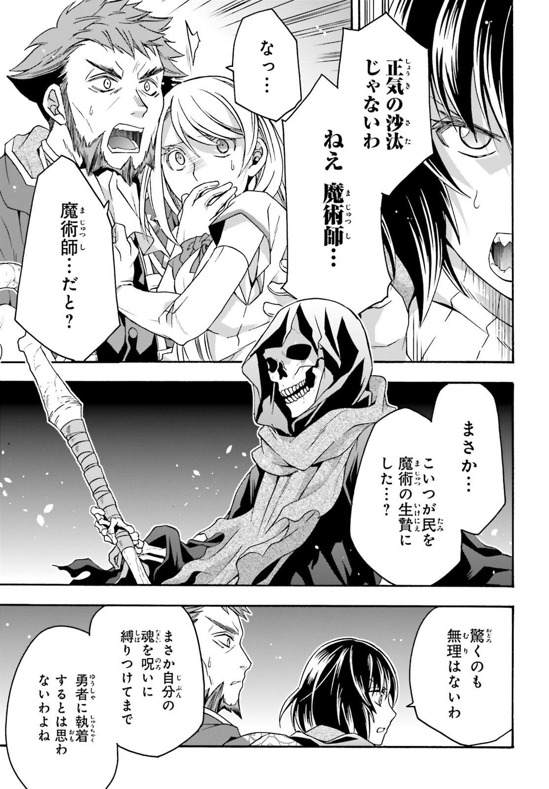 治癒魔法の間違った使い方 ~戦場を駆ける回復要員~ - raw - 第59話 - https://jpee.aabb.to/JPEE/70809/gy03xnyl3cy.jpg