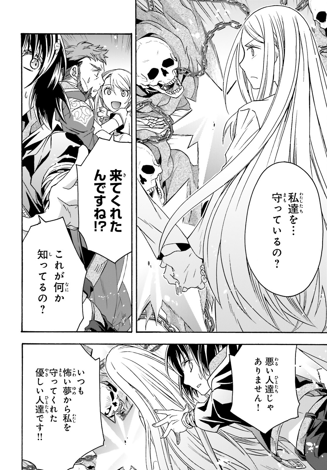 治癒魔法の間違った使い方 ~戦場を駆ける回復要員~ - raw - 第59話 - https://jpee.aabb.to/JPEE/70809/jwgpfhznshb.jpg