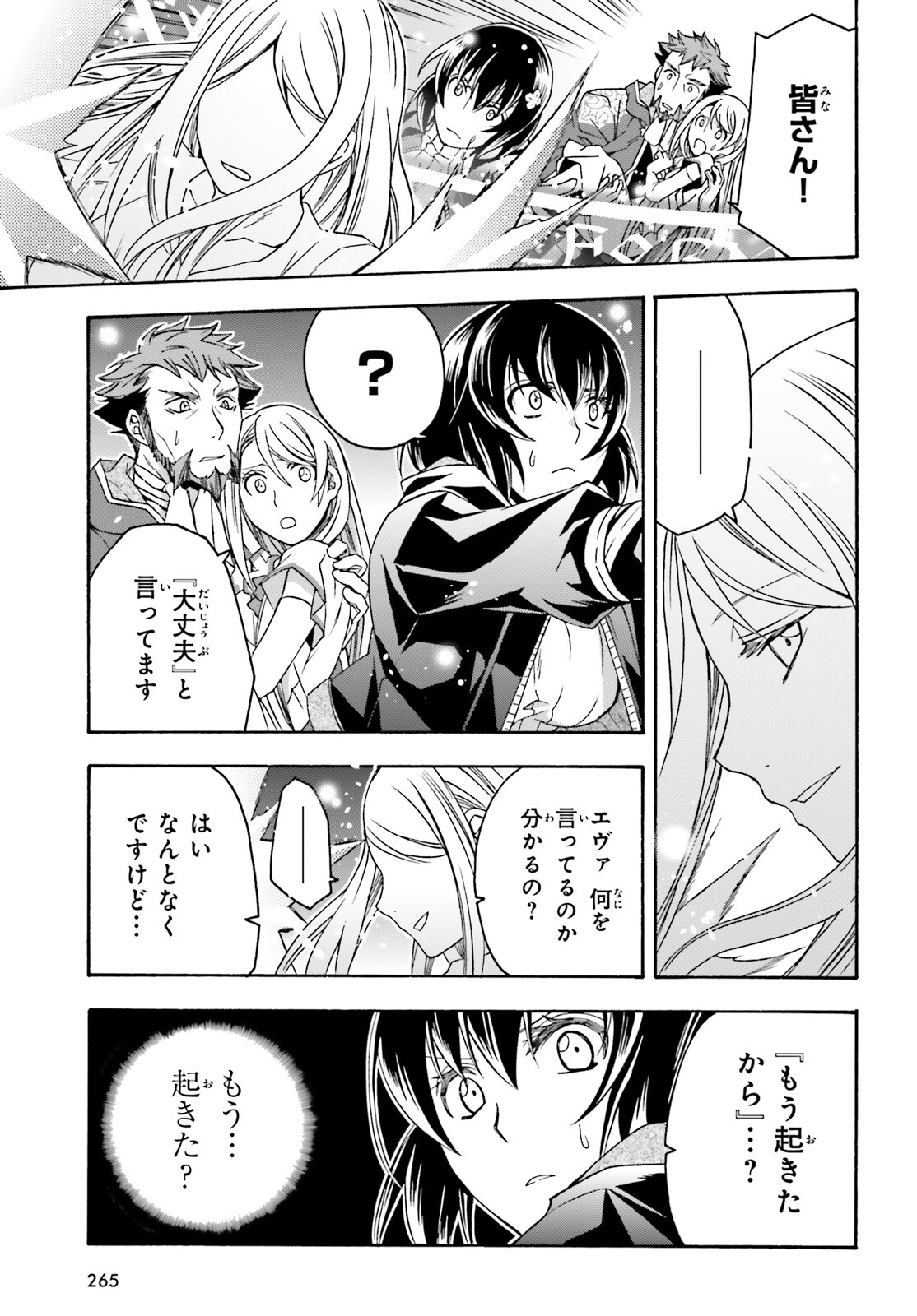 治癒魔法の間違った使い方 ~戦場を駆ける回復要員~ - raw - 第59話 - https://jpee.aabb.to/JPEE/70809/l2lkfxs4btr.jpg