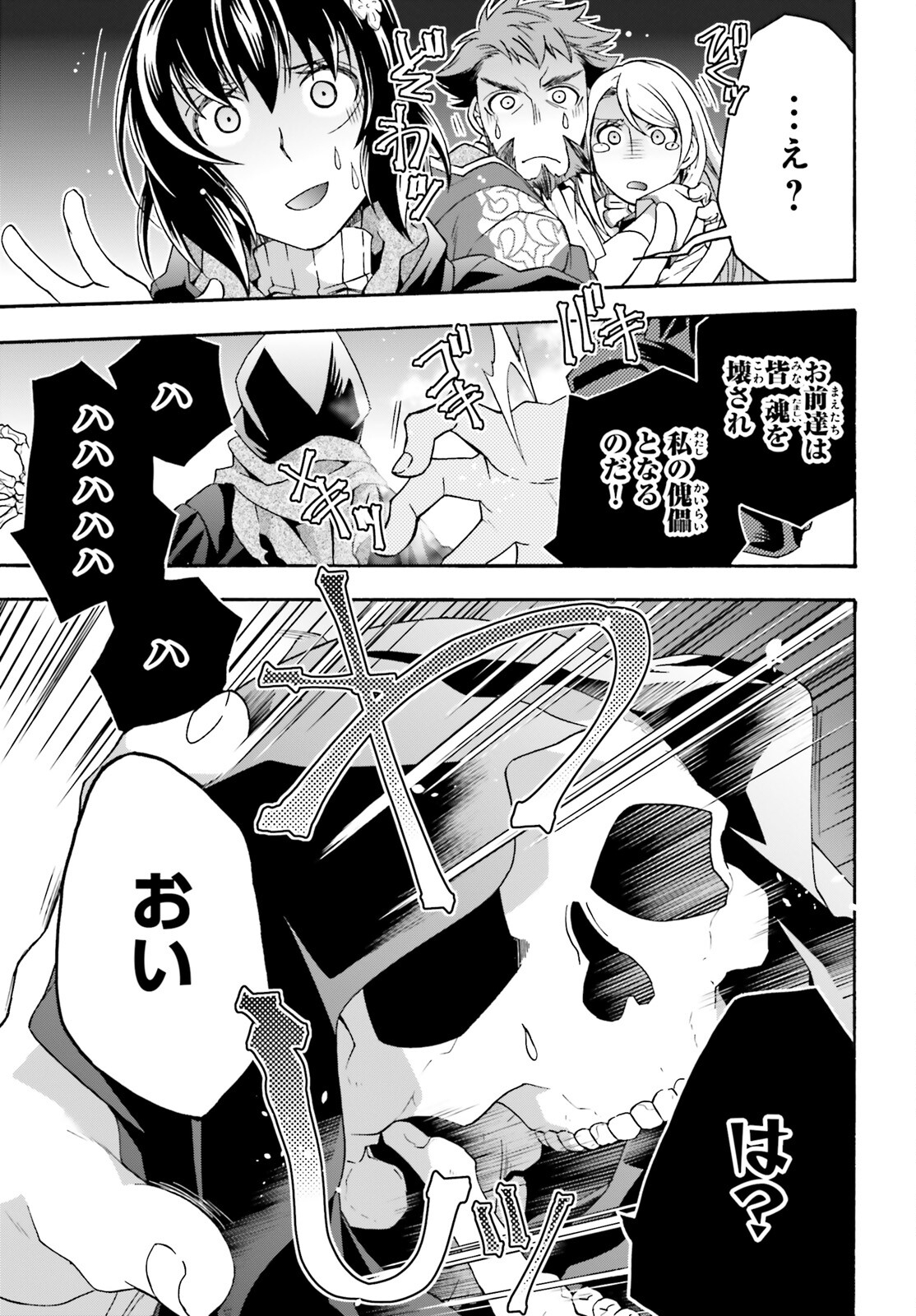 治癒魔法の間違った使い方 ~戦場を駆ける回復要員~ - raw - 第59話 - https://jpee.aabb.to/JPEE/70809/o4ancuv24oz.jpg