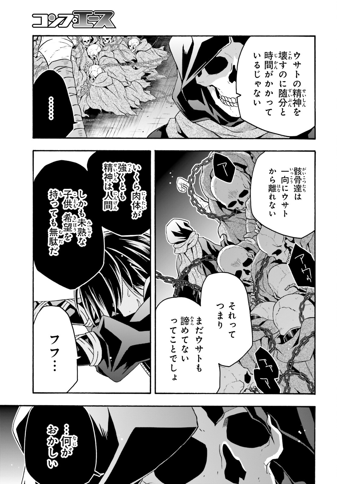 治癒魔法の間違った使い方 ~戦場を駆ける回復要員~ - raw - 第59話 - https://jpee.aabb.to/JPEE/70809/ocvzx1tojf1.jpg
