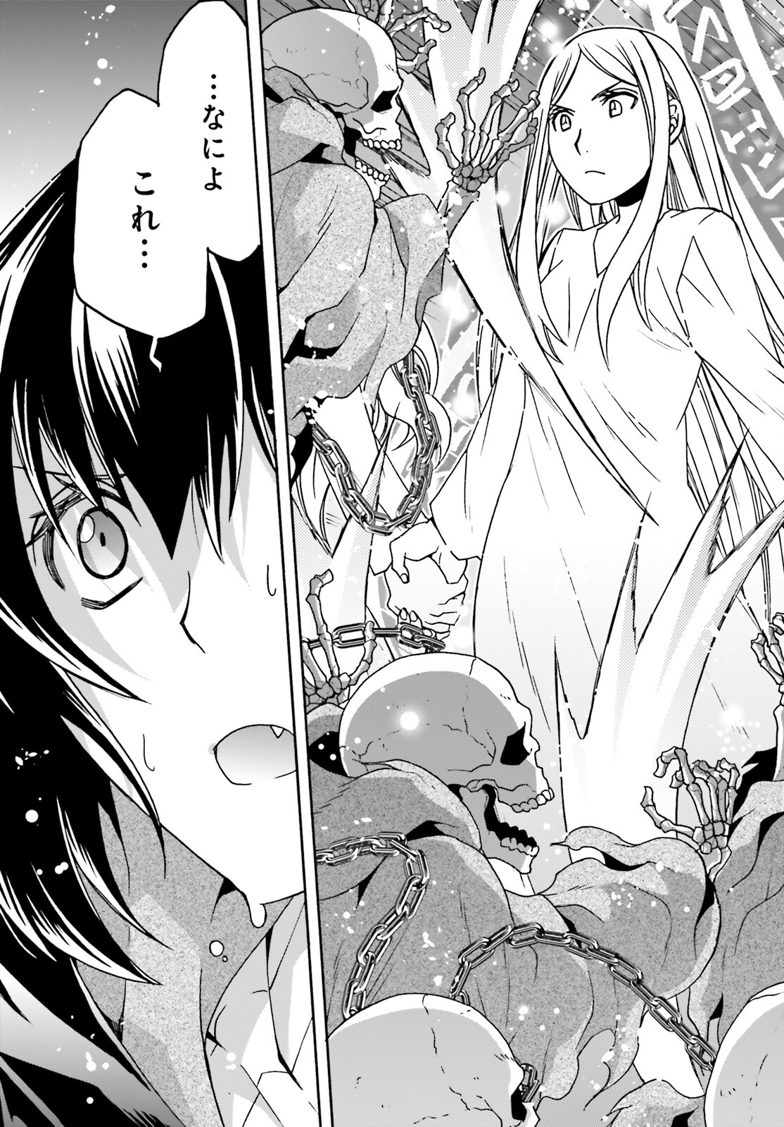 治癒魔法の間違った使い方 ~戦場を駆ける回復要員~ - raw - 第59話 - https://jpee.aabb.to/JPEE/70809/pzidczz41zf.jpg