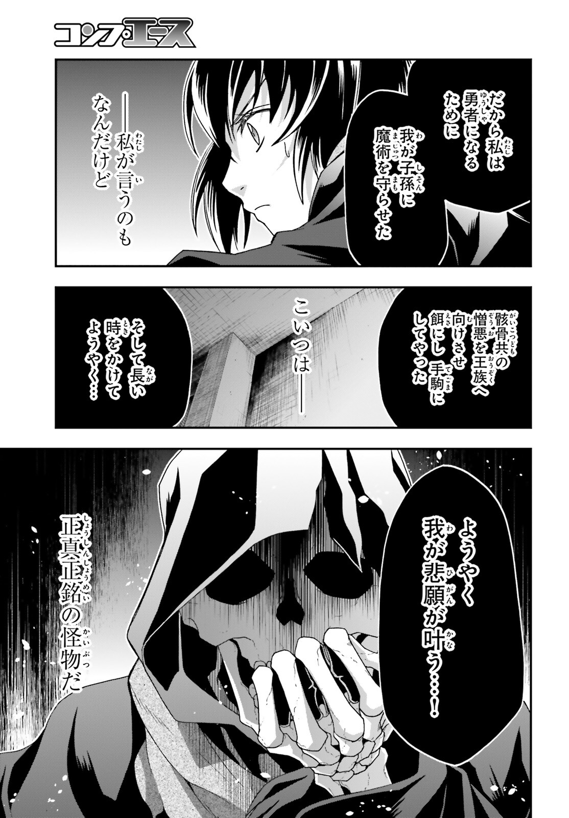 治癒魔法の間違った使い方 ~戦場を駆ける回復要員~ - raw - 第59話 - https://jpee.aabb.to/JPEE/70809/q5u1vgo1b1h.jpg